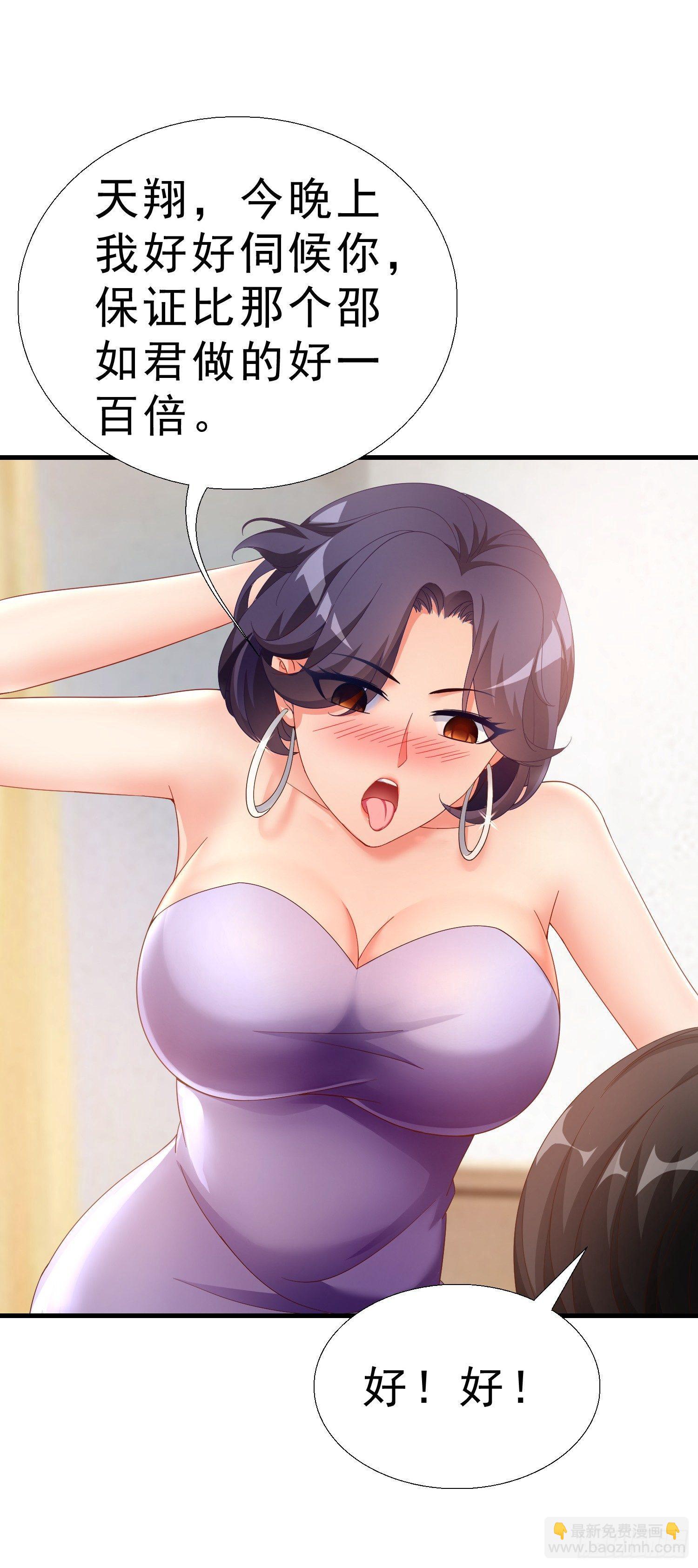 20 凑合一晚-第21话