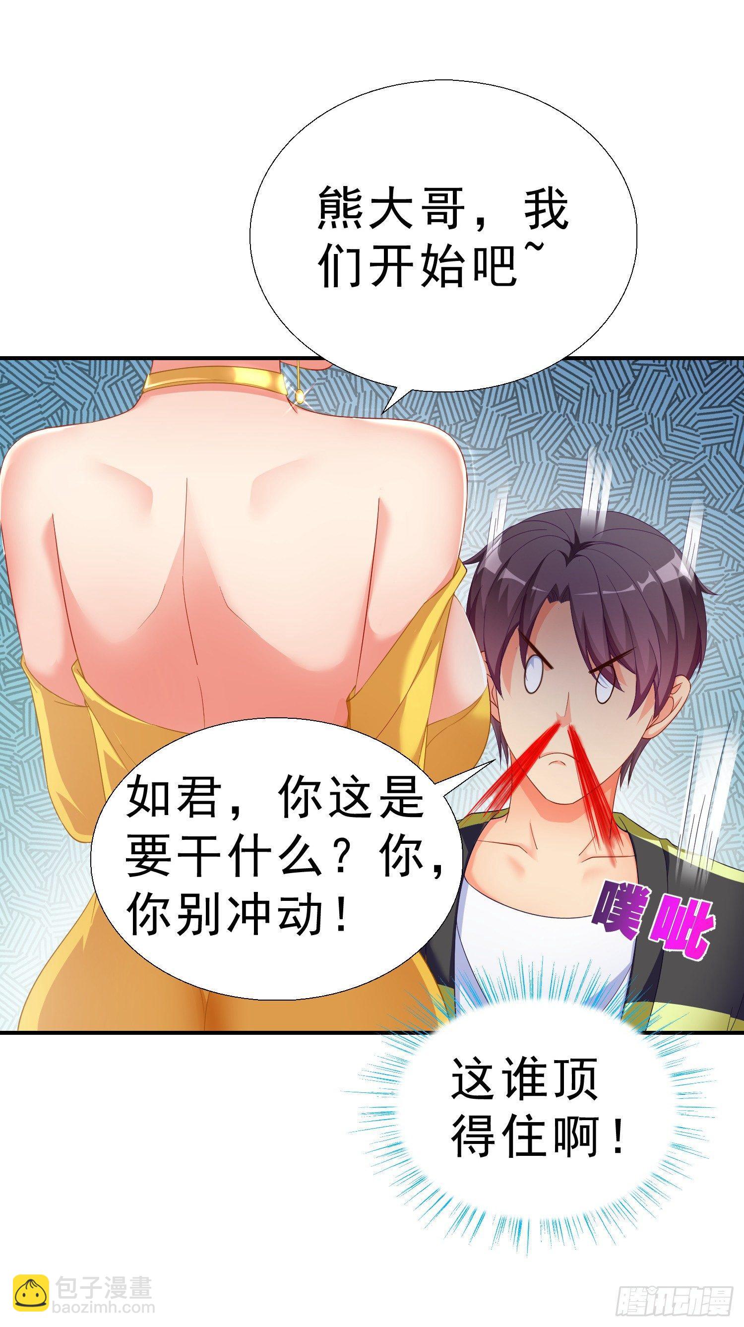 20 凑合一晚-第21话