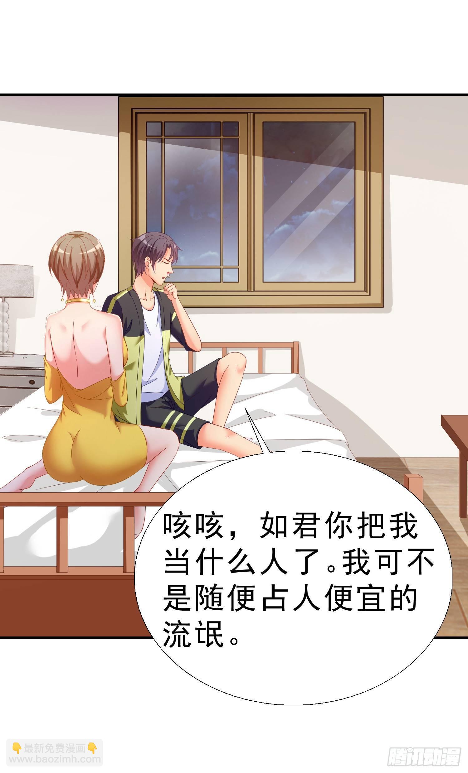 20 凑合一晚-第21话