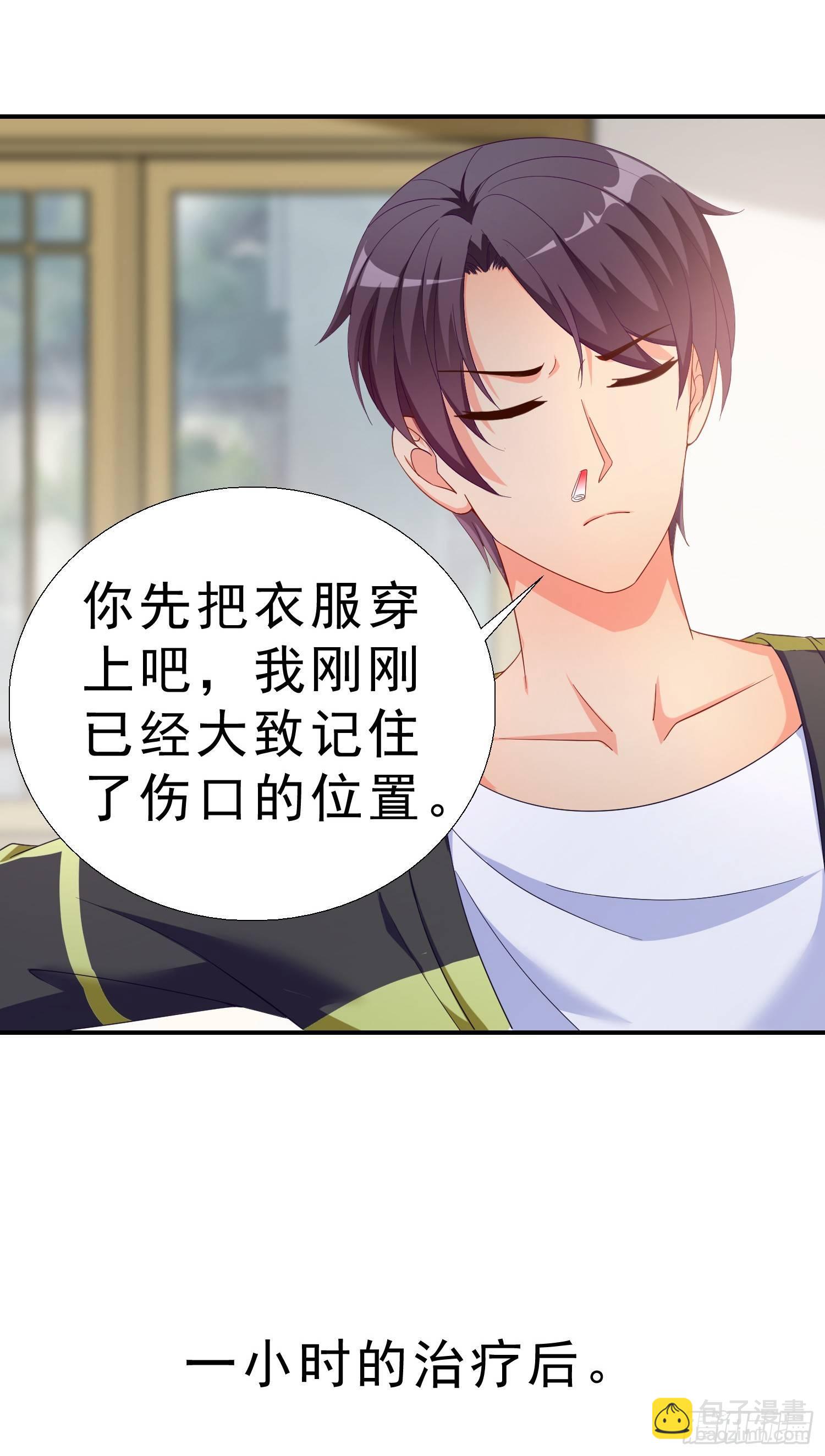 20 凑合一晚-第21话