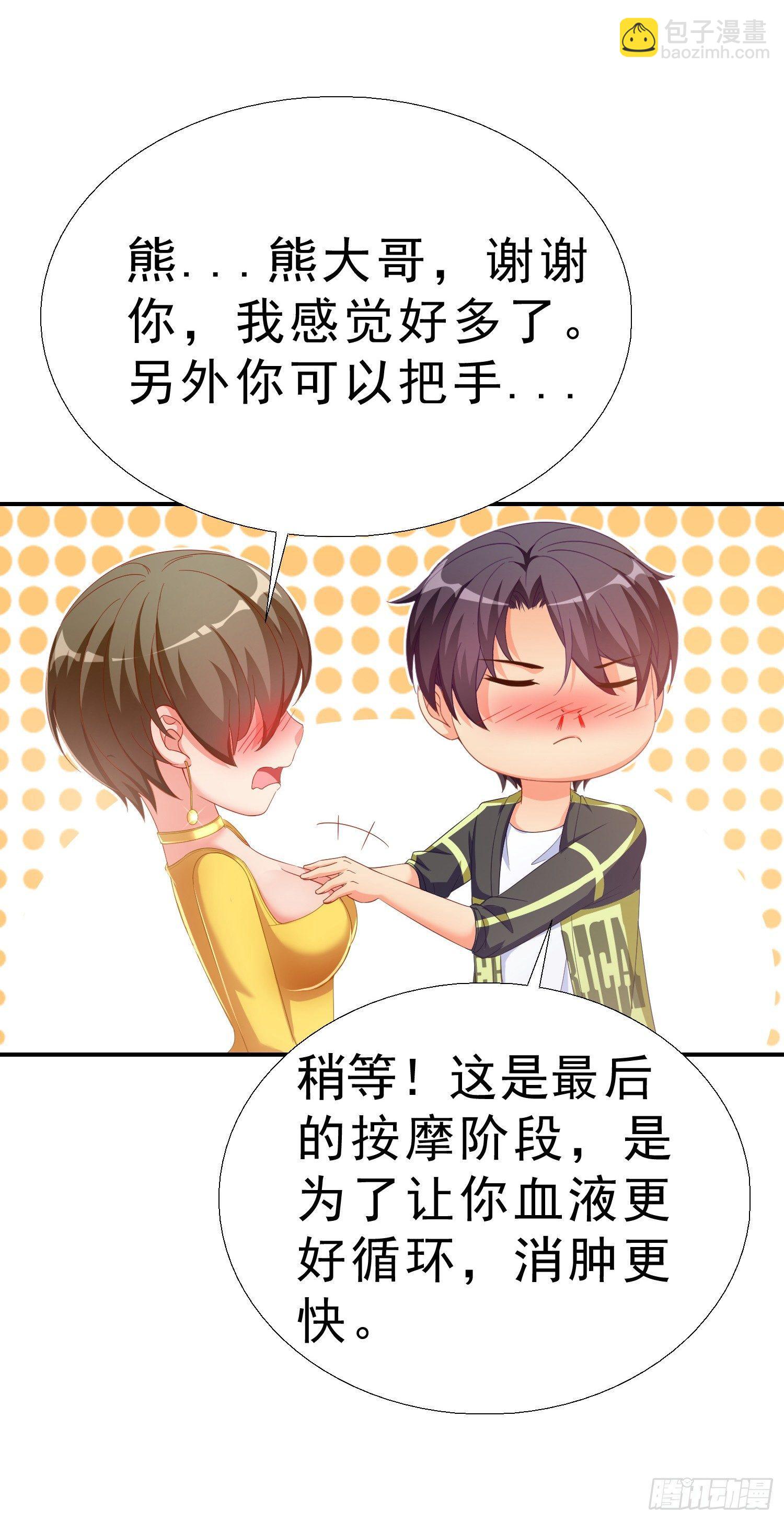 20 凑合一晚-第21话