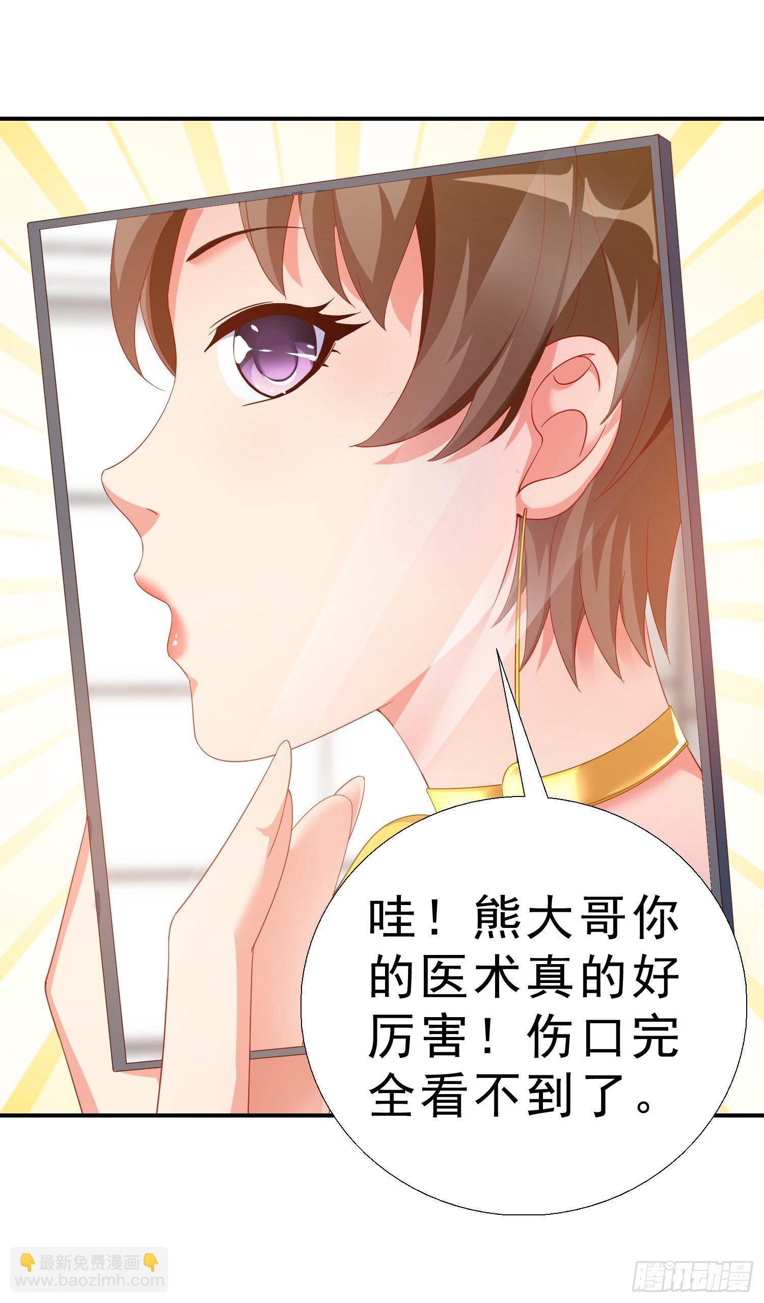 20 凑合一晚-第21话