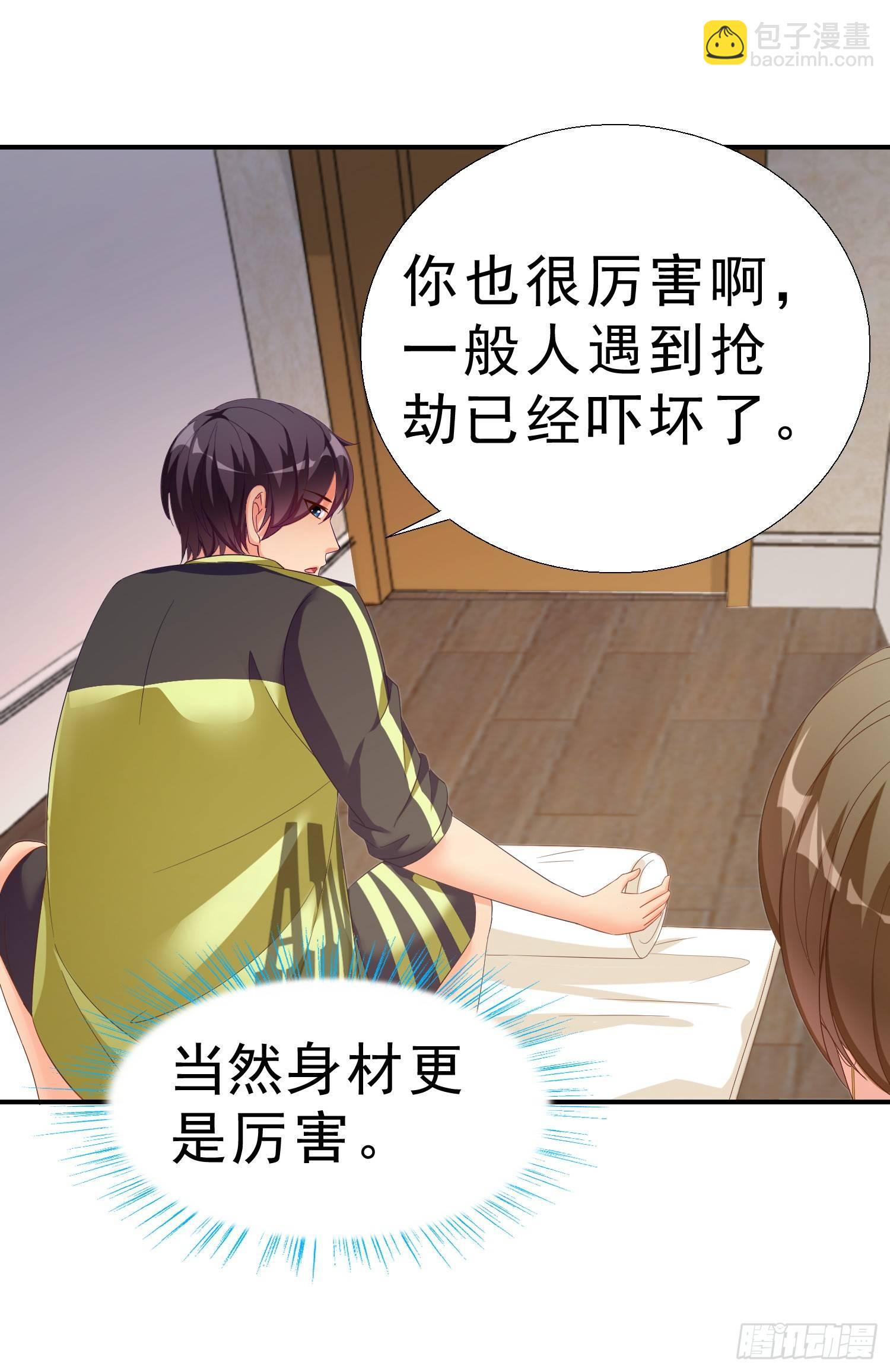 20 凑合一晚-第21话