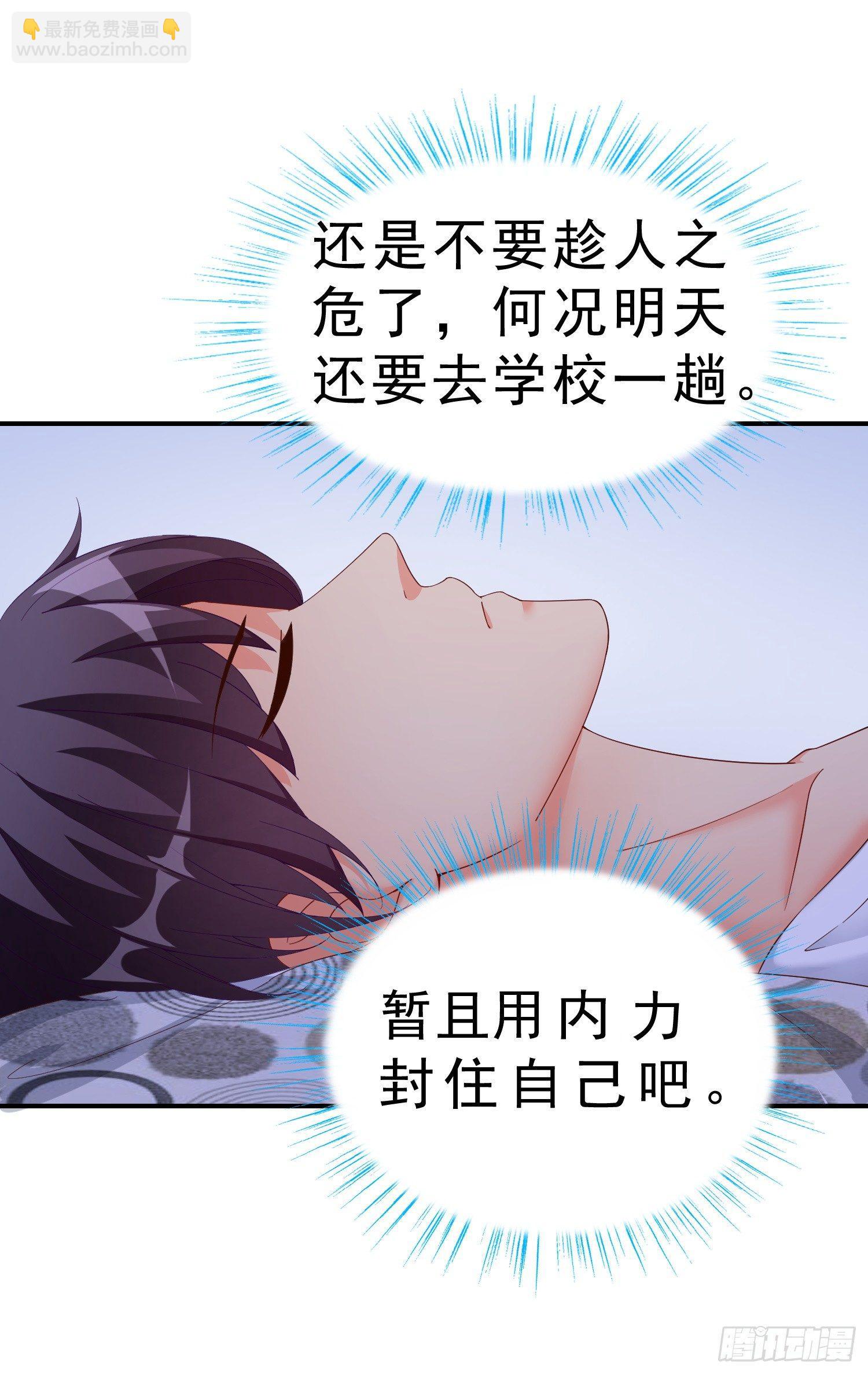 20 凑合一晚-第21话