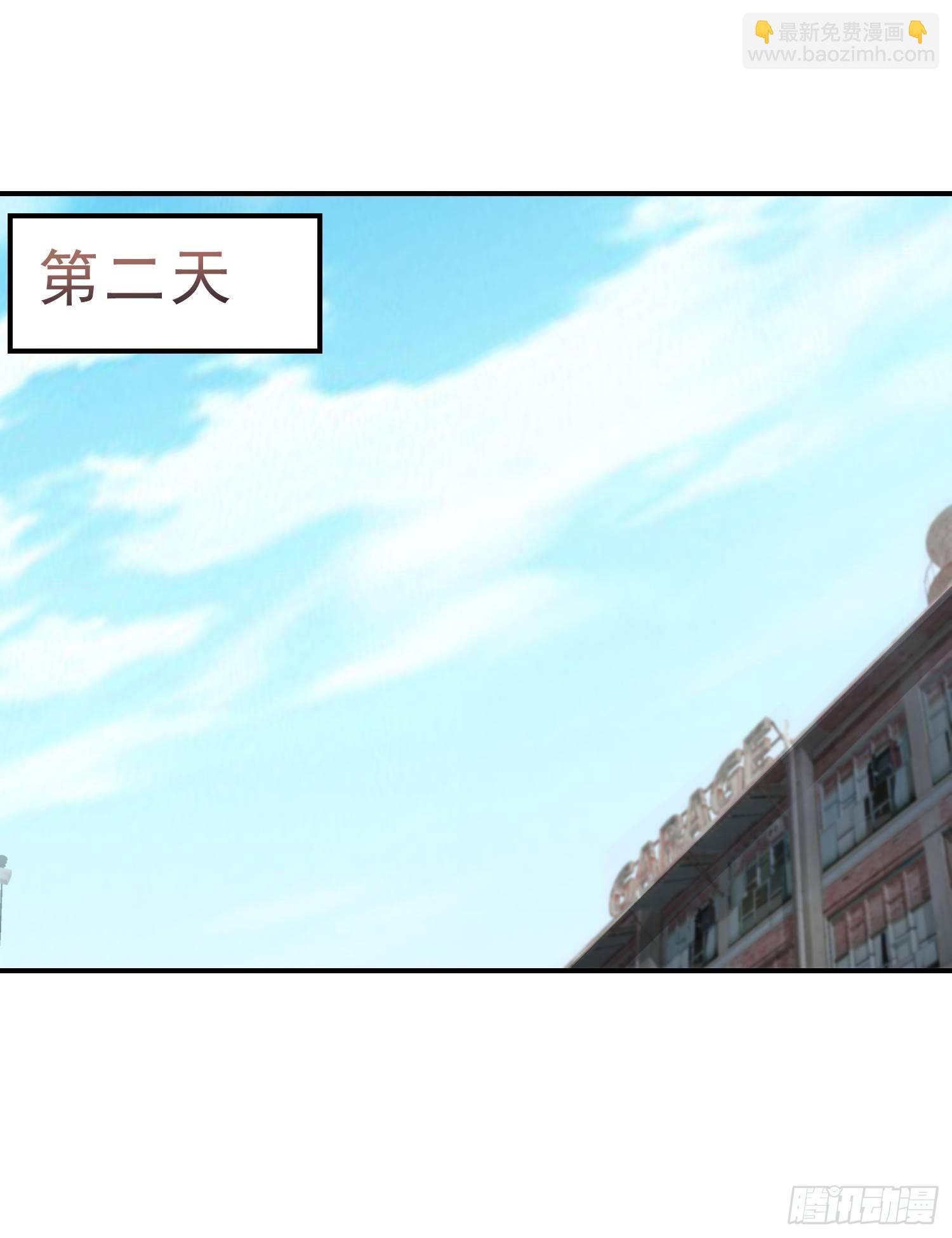 20 凑合一晚-第21话