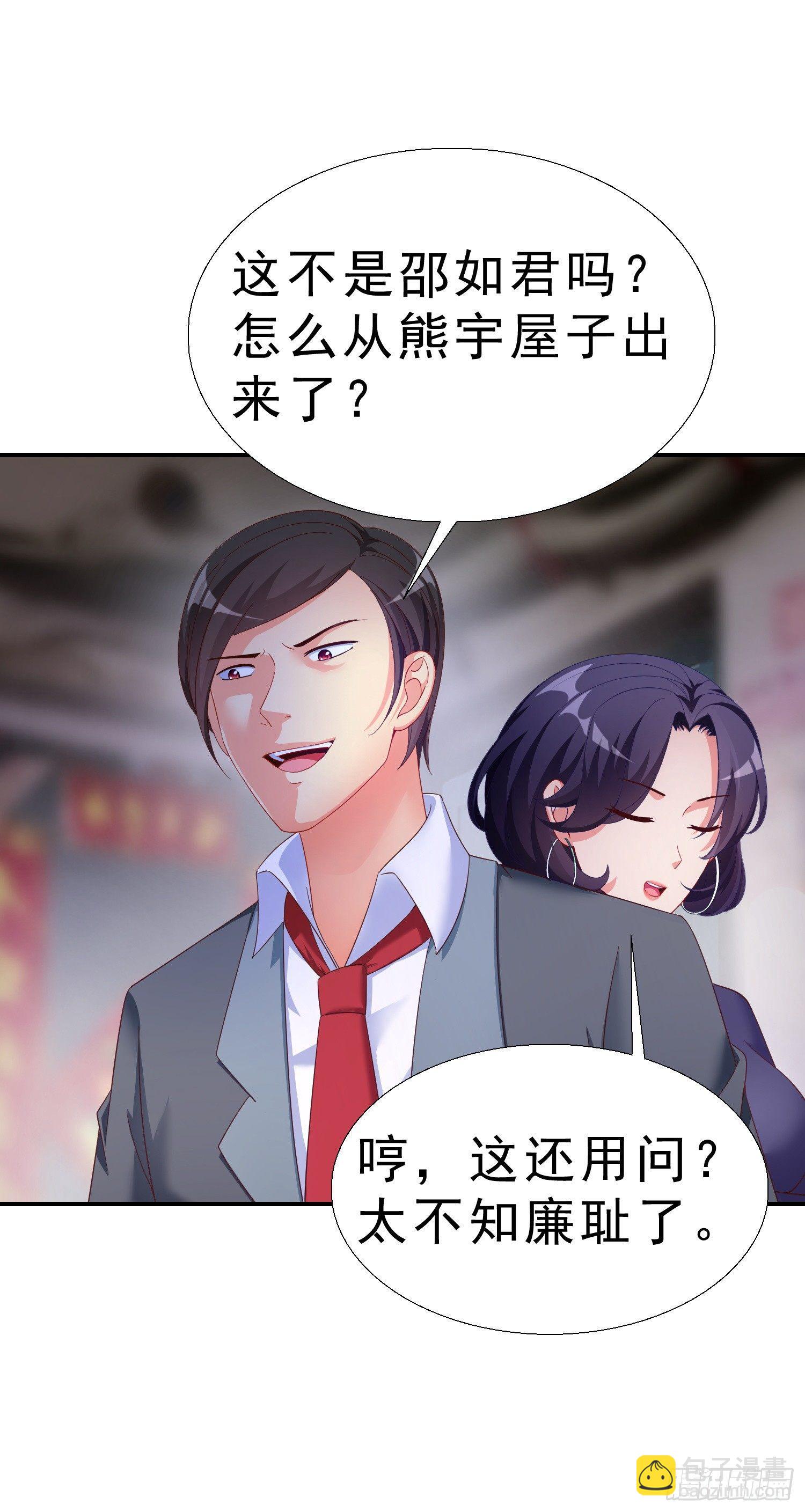 20 凑合一晚-第21话