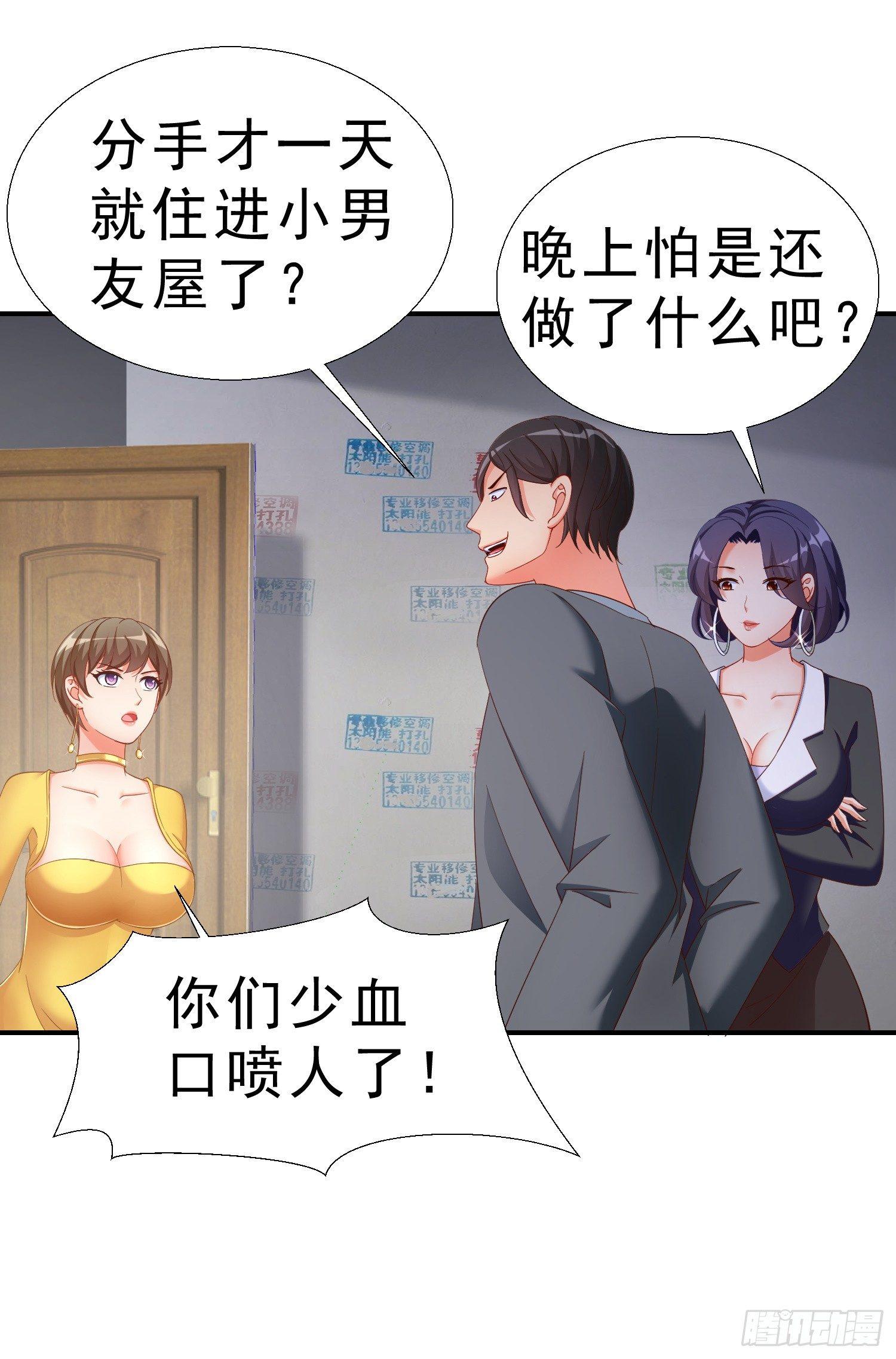 20 凑合一晚-第21话