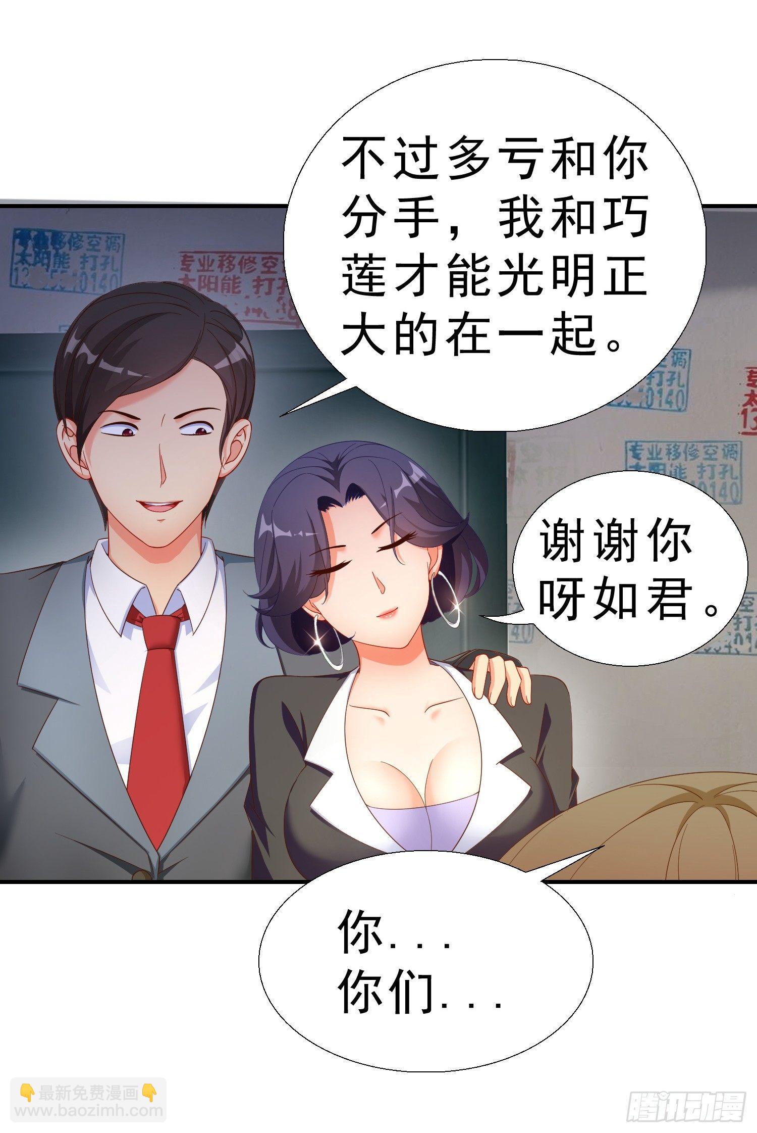 20 凑合一晚-第21话