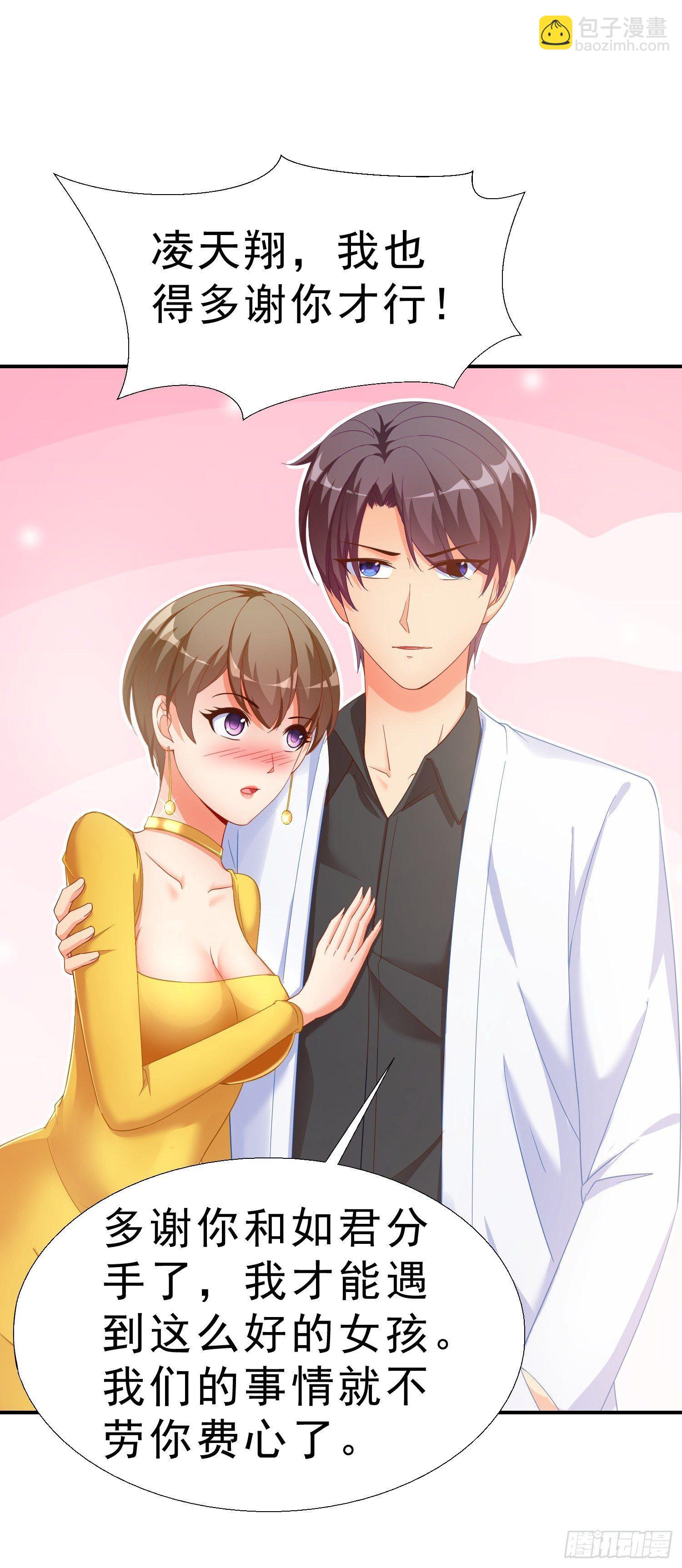 20 凑合一晚-第21话