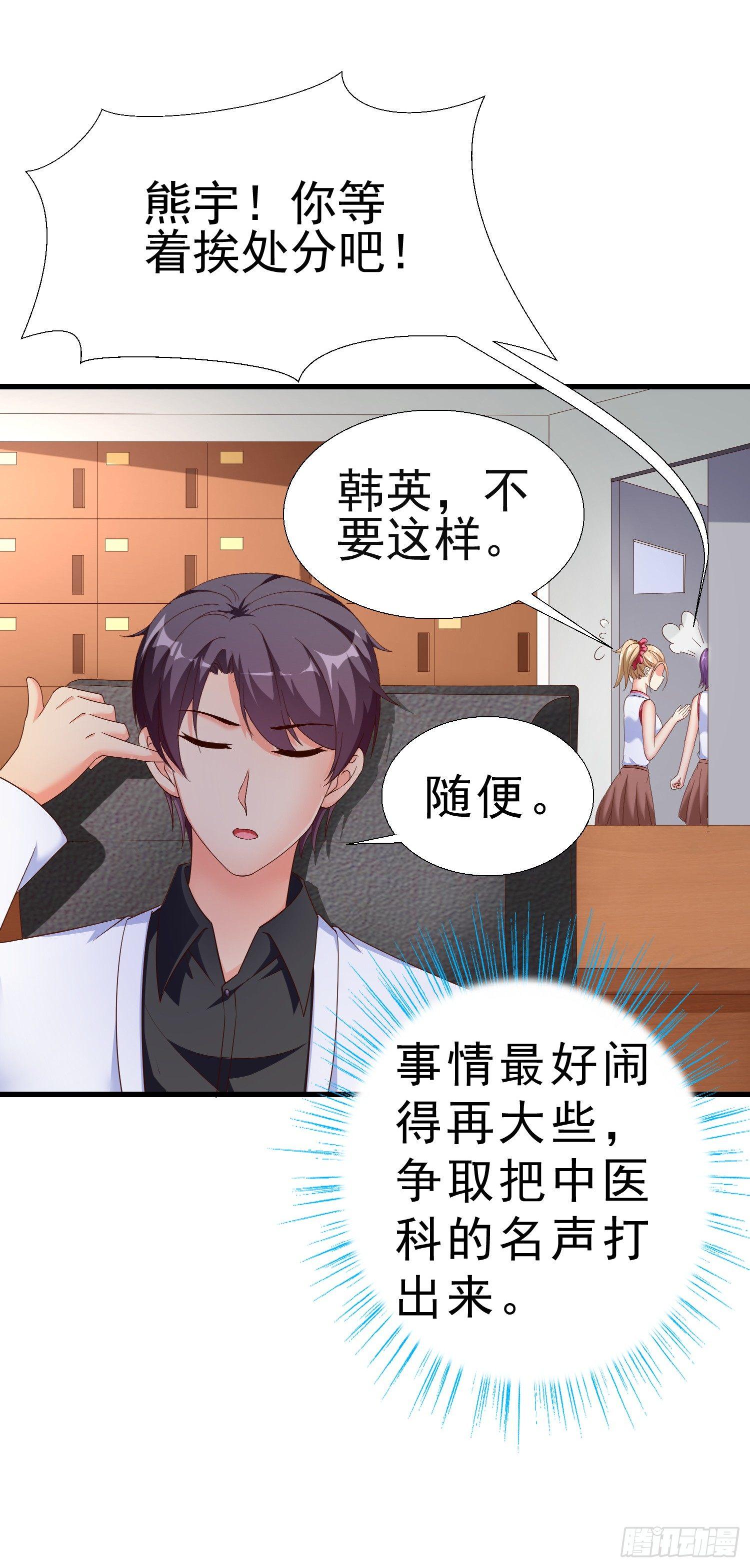 22 气死秦总管-第23话