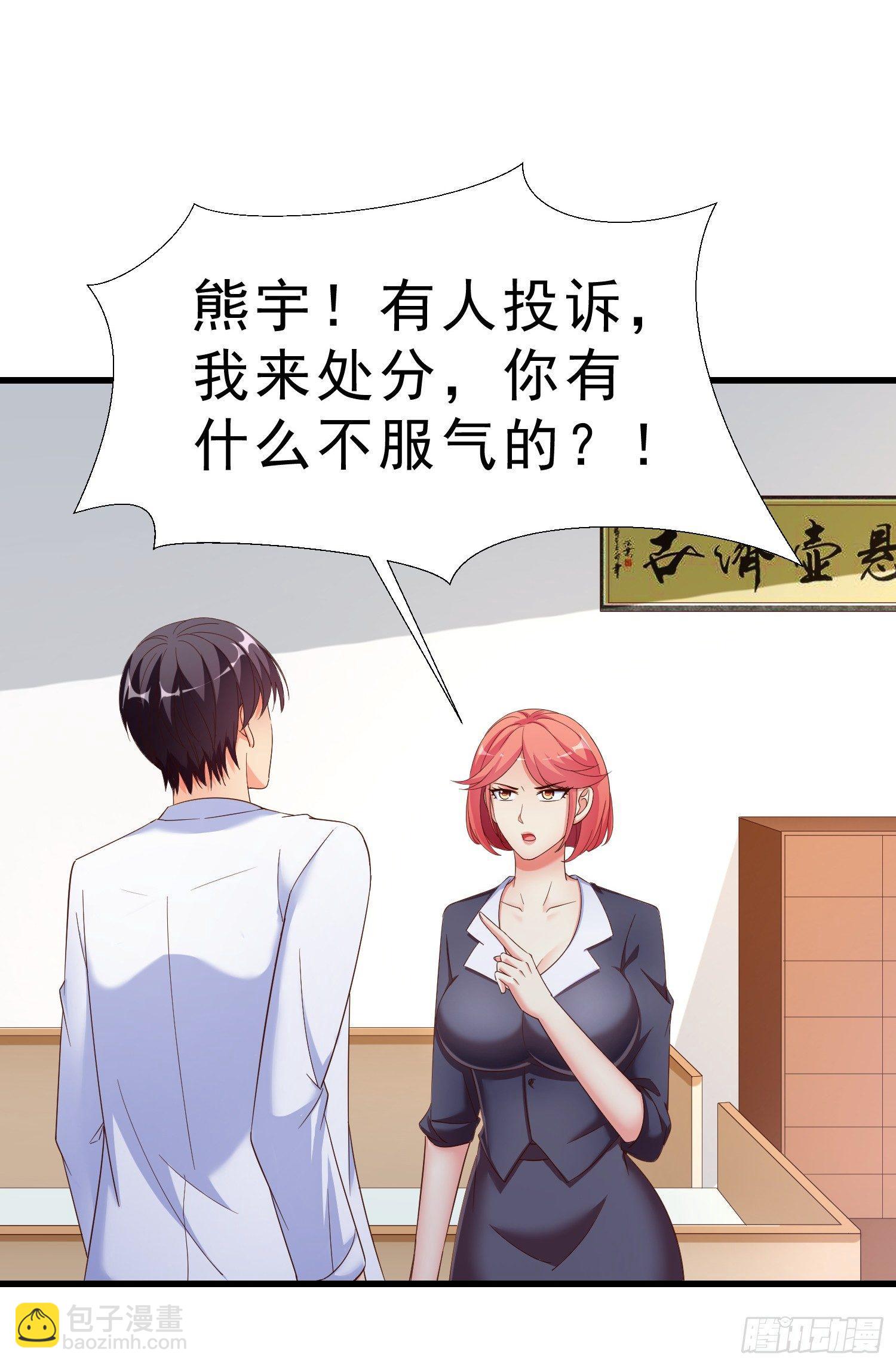 22 气死秦总管-第23话