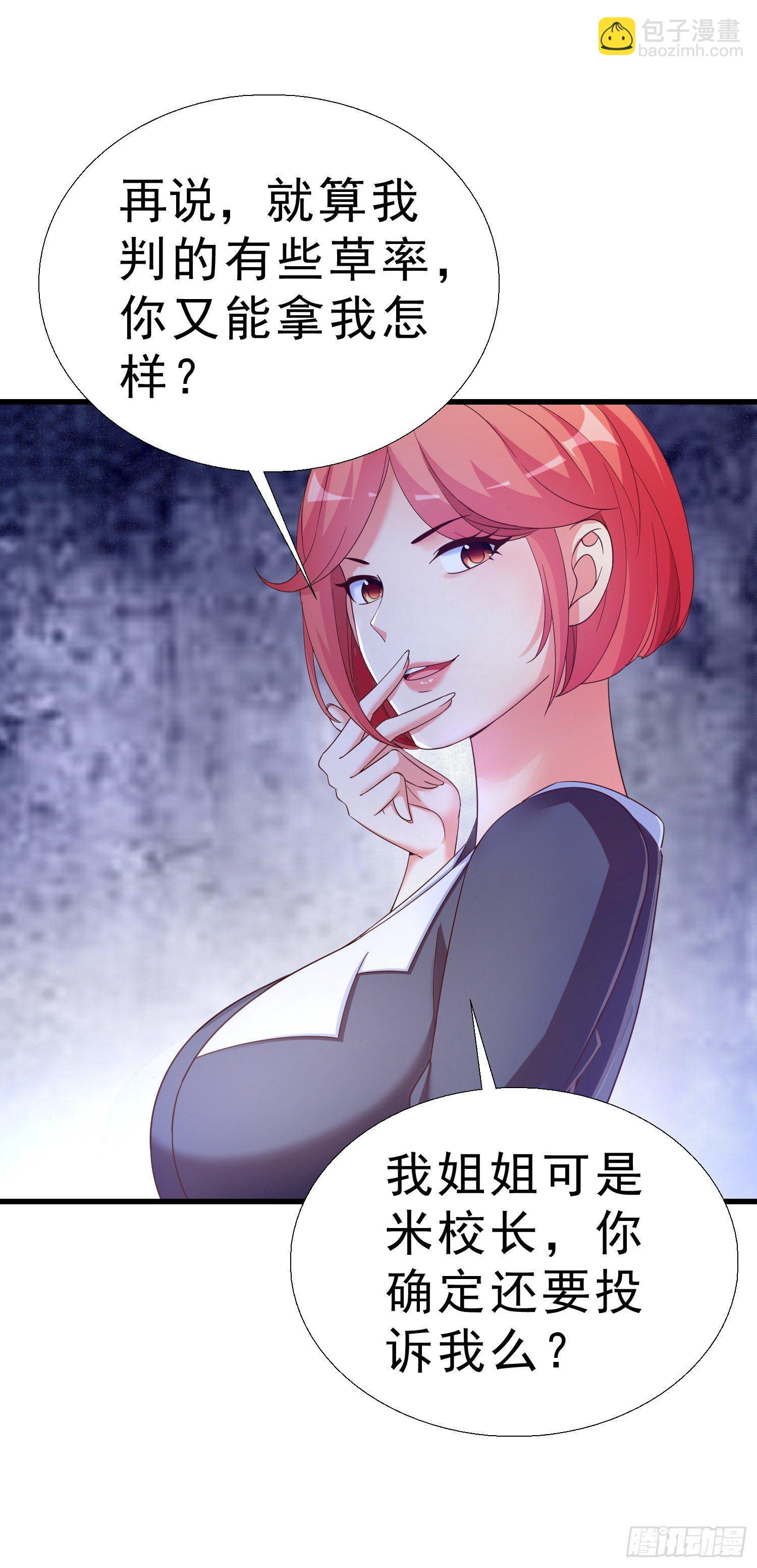 22 气死秦总管-第23话