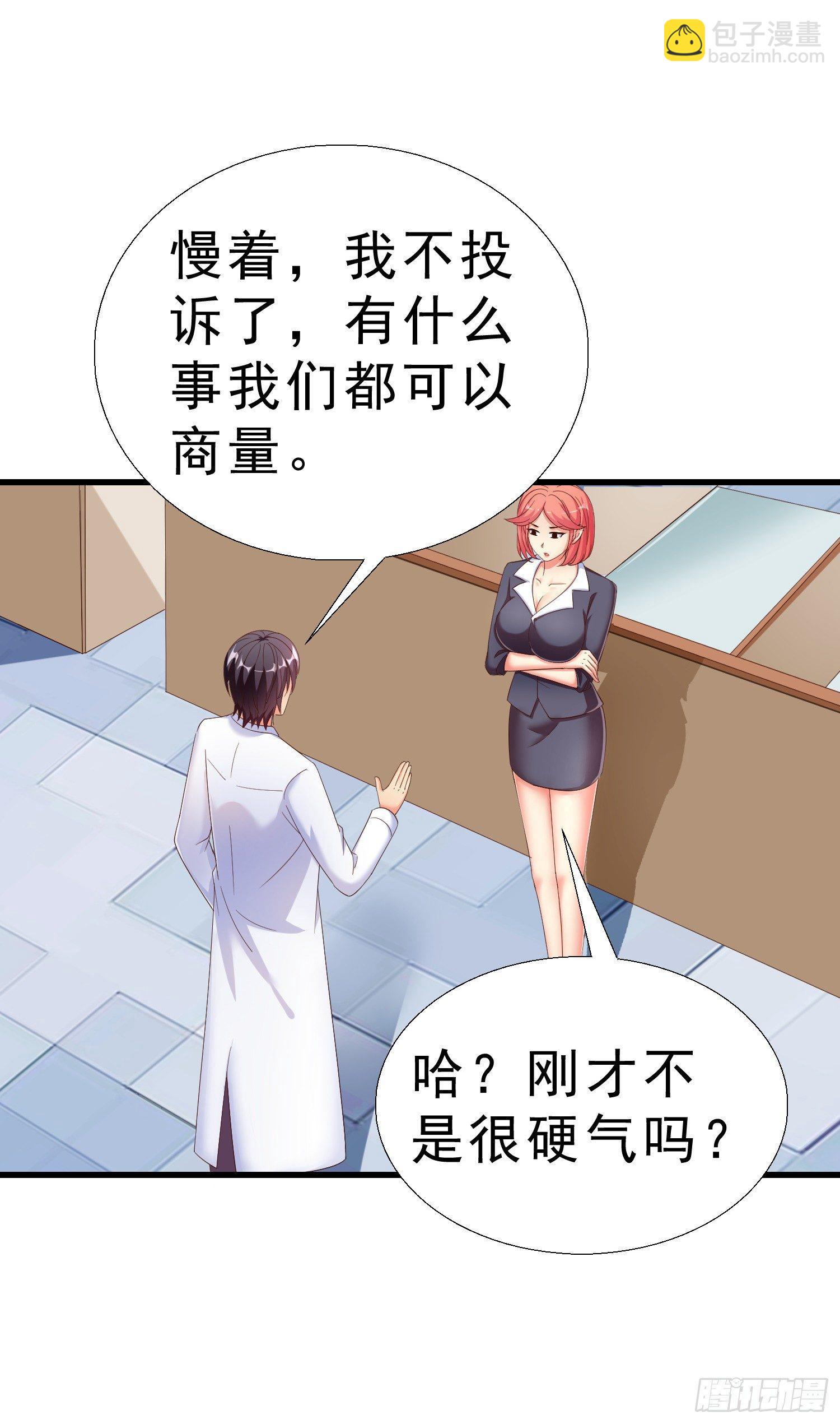 22 气死秦总管-第23话