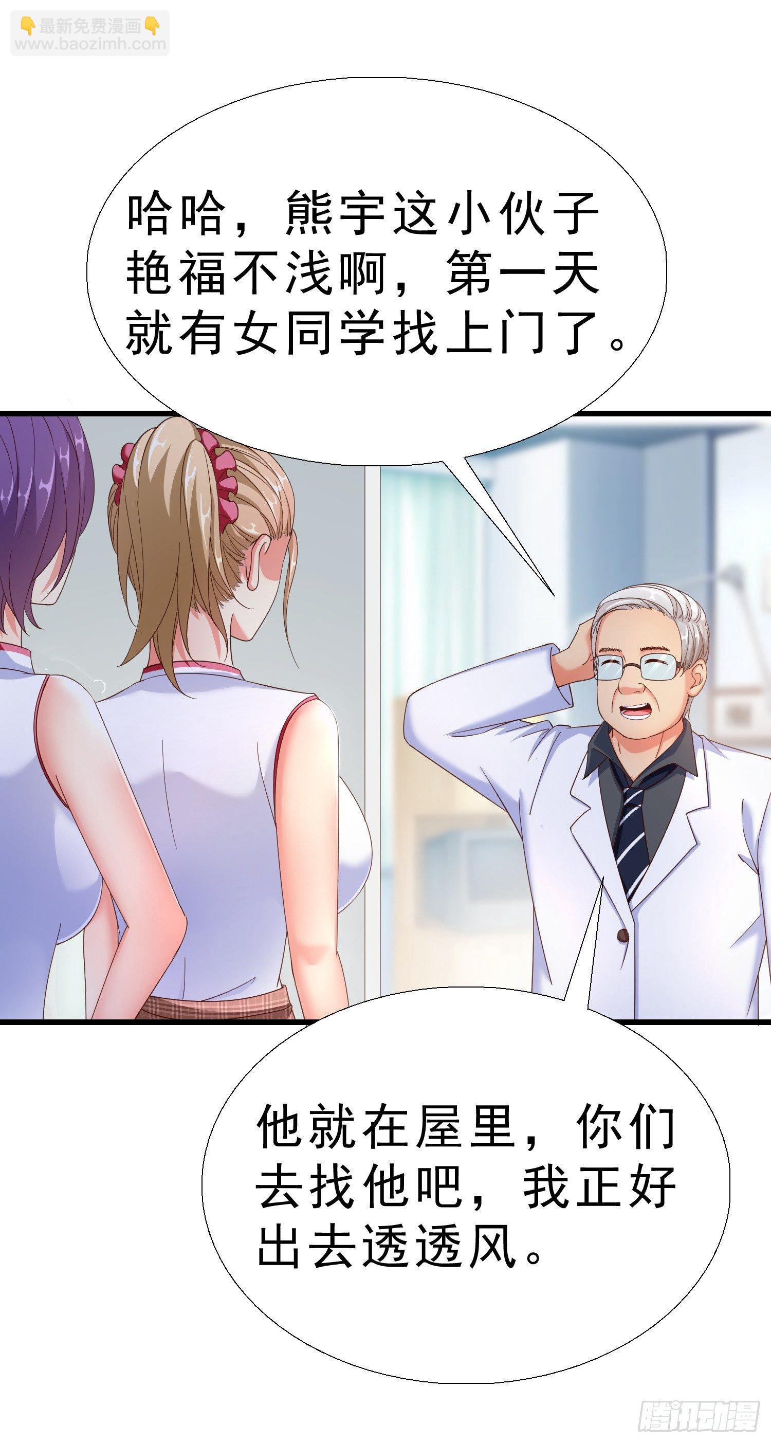 22 气死秦总管-第23话