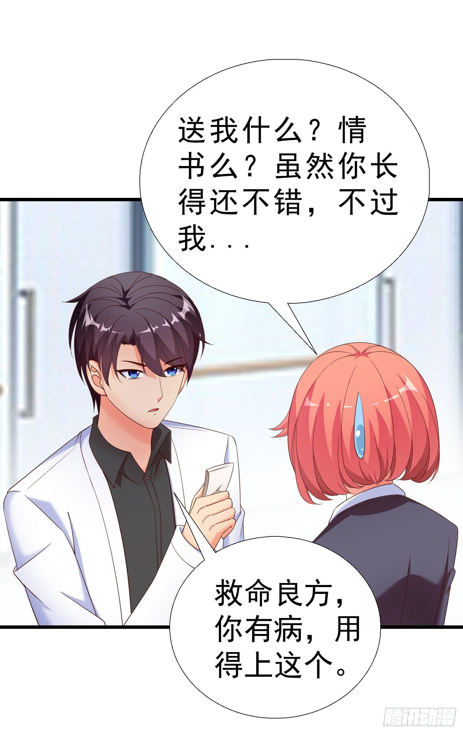 22 气死秦总管-第23话