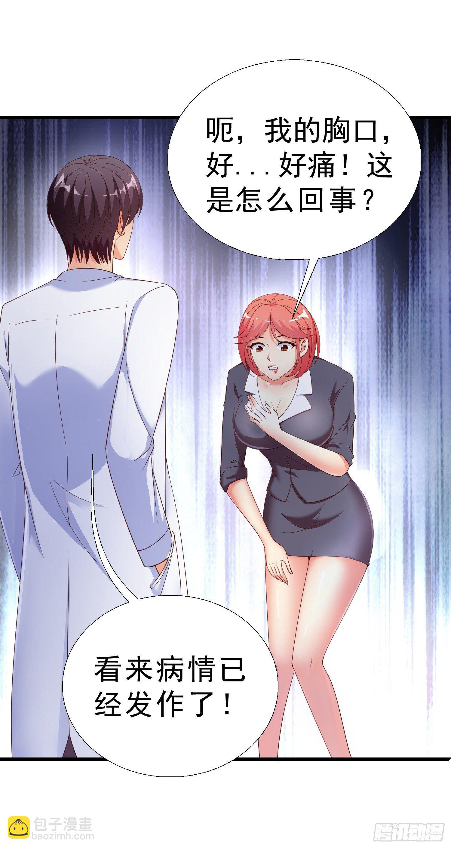 22 气死秦总管-第23话