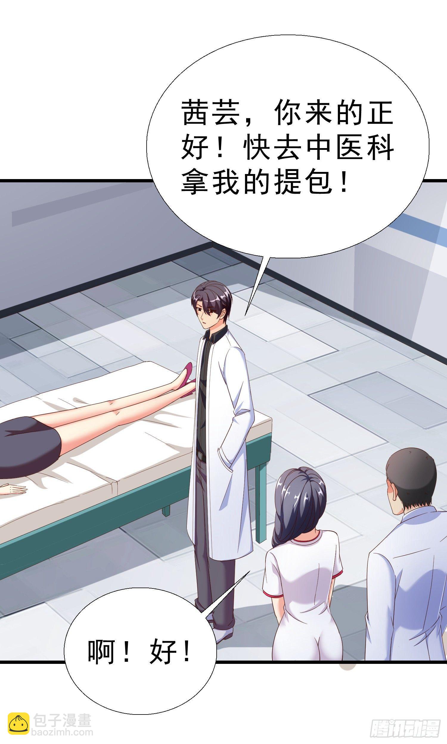 22 气死秦总管-第23话