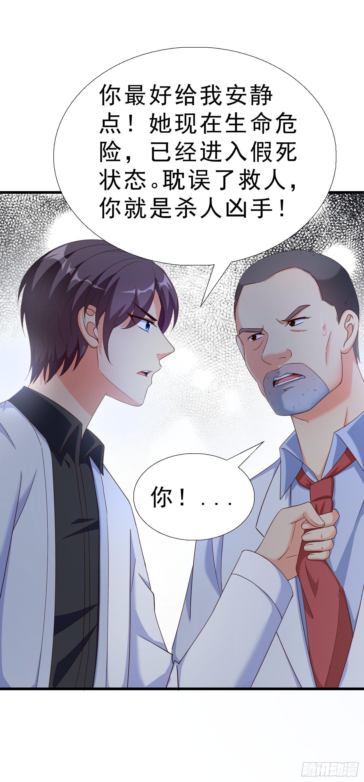 22 气死秦总管-第23话