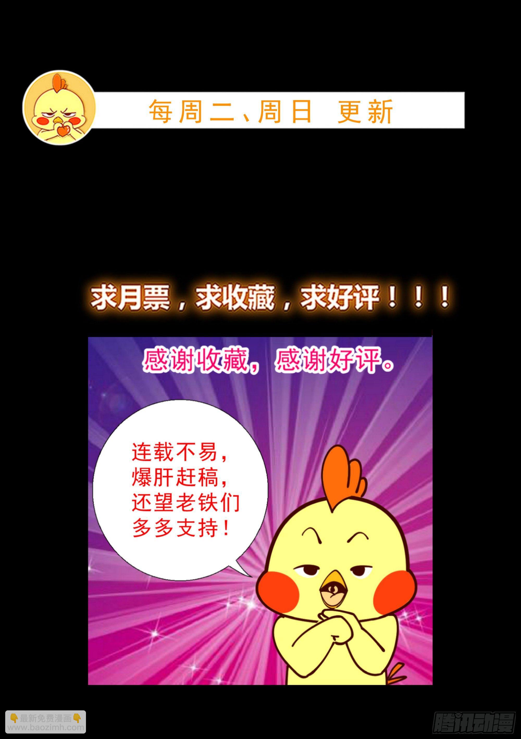 22 气死秦总管-第23话