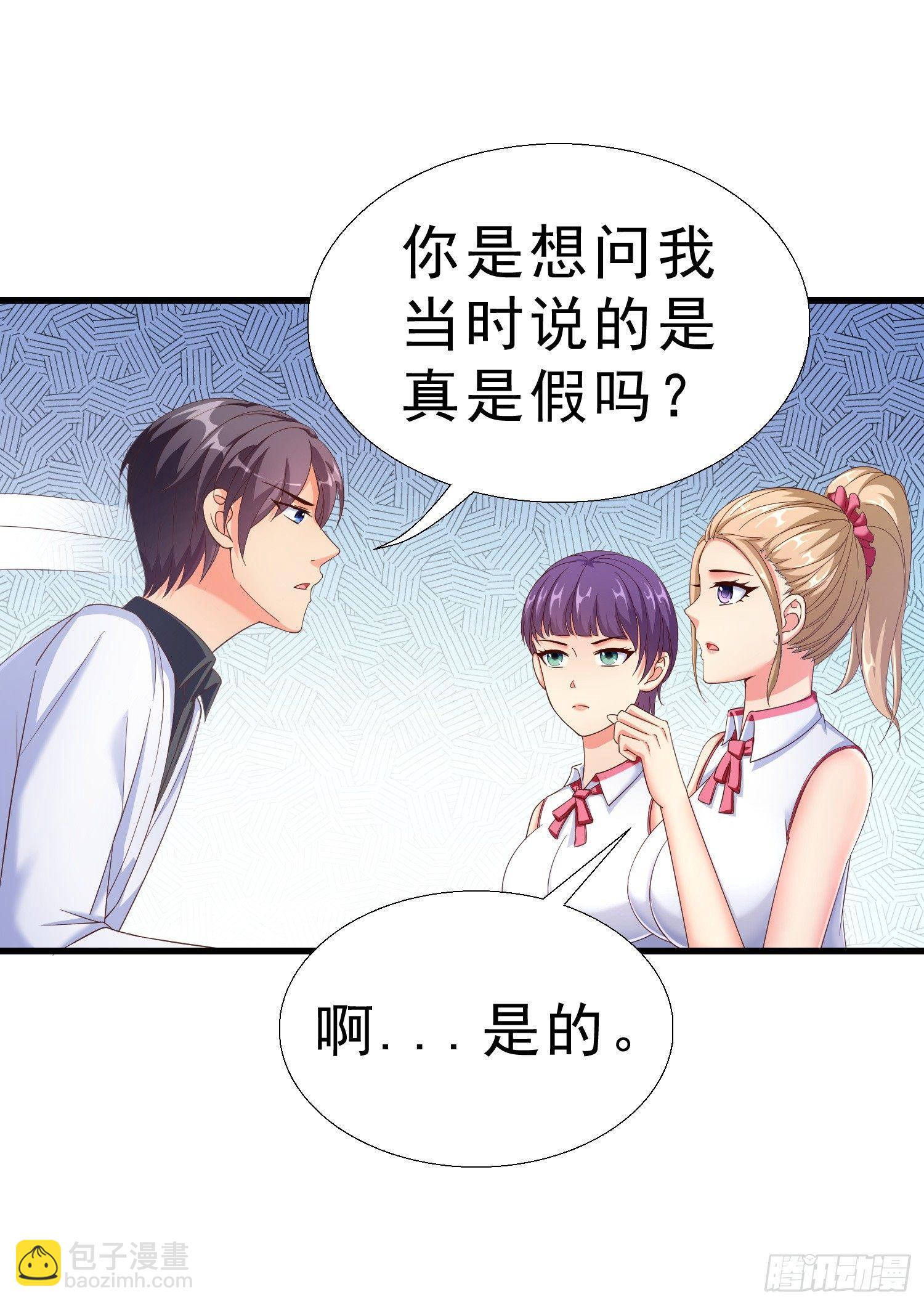 22 气死秦总管-第23话