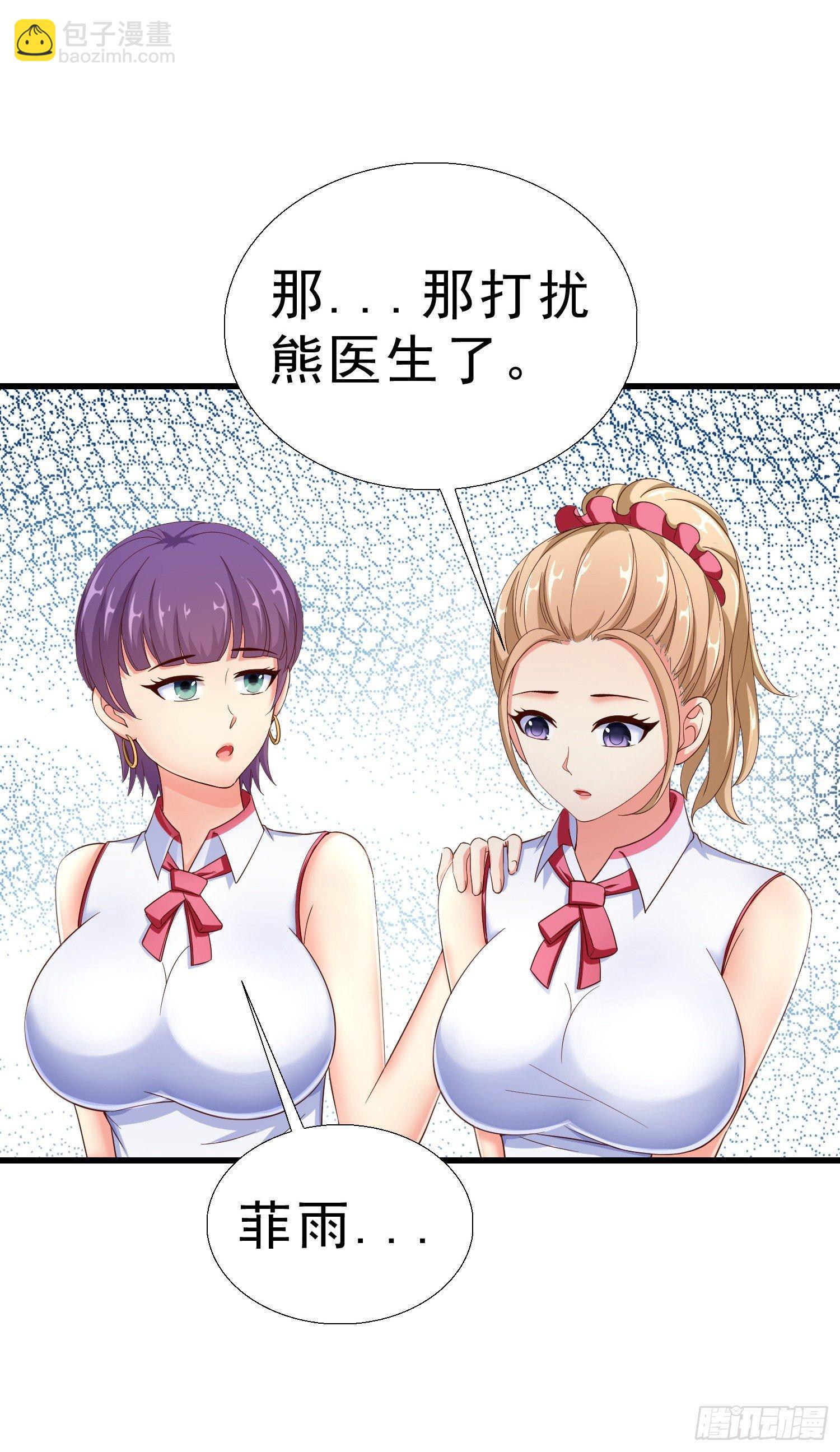 22 气死秦总管-第23话