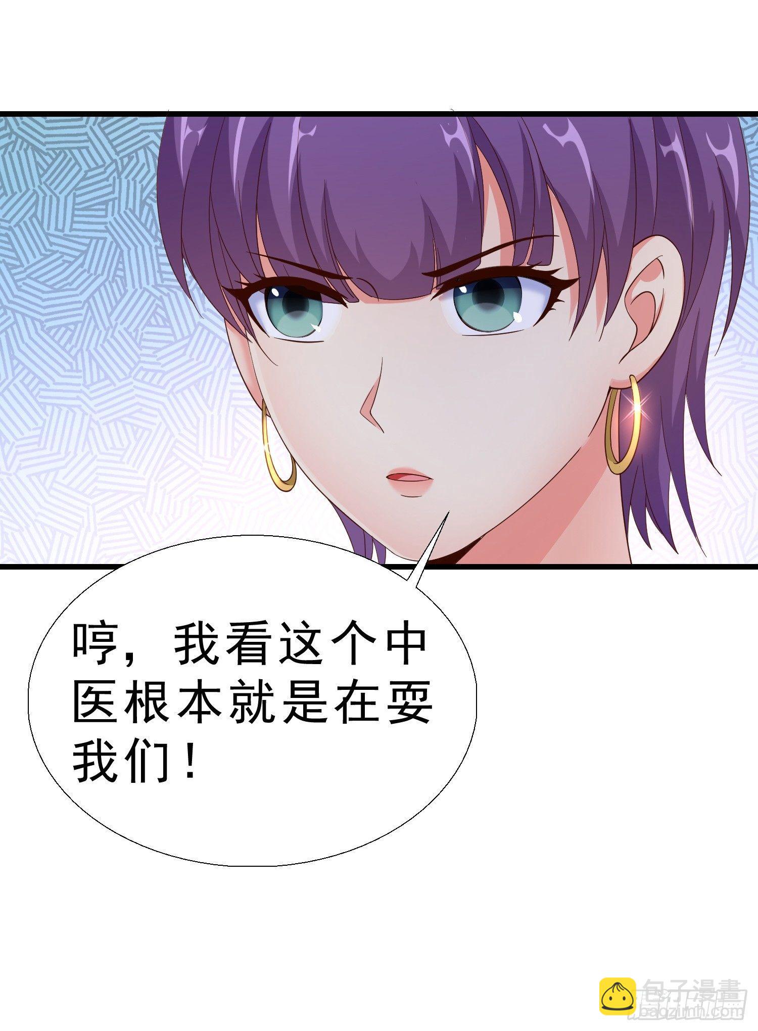 22 气死秦总管-第23话