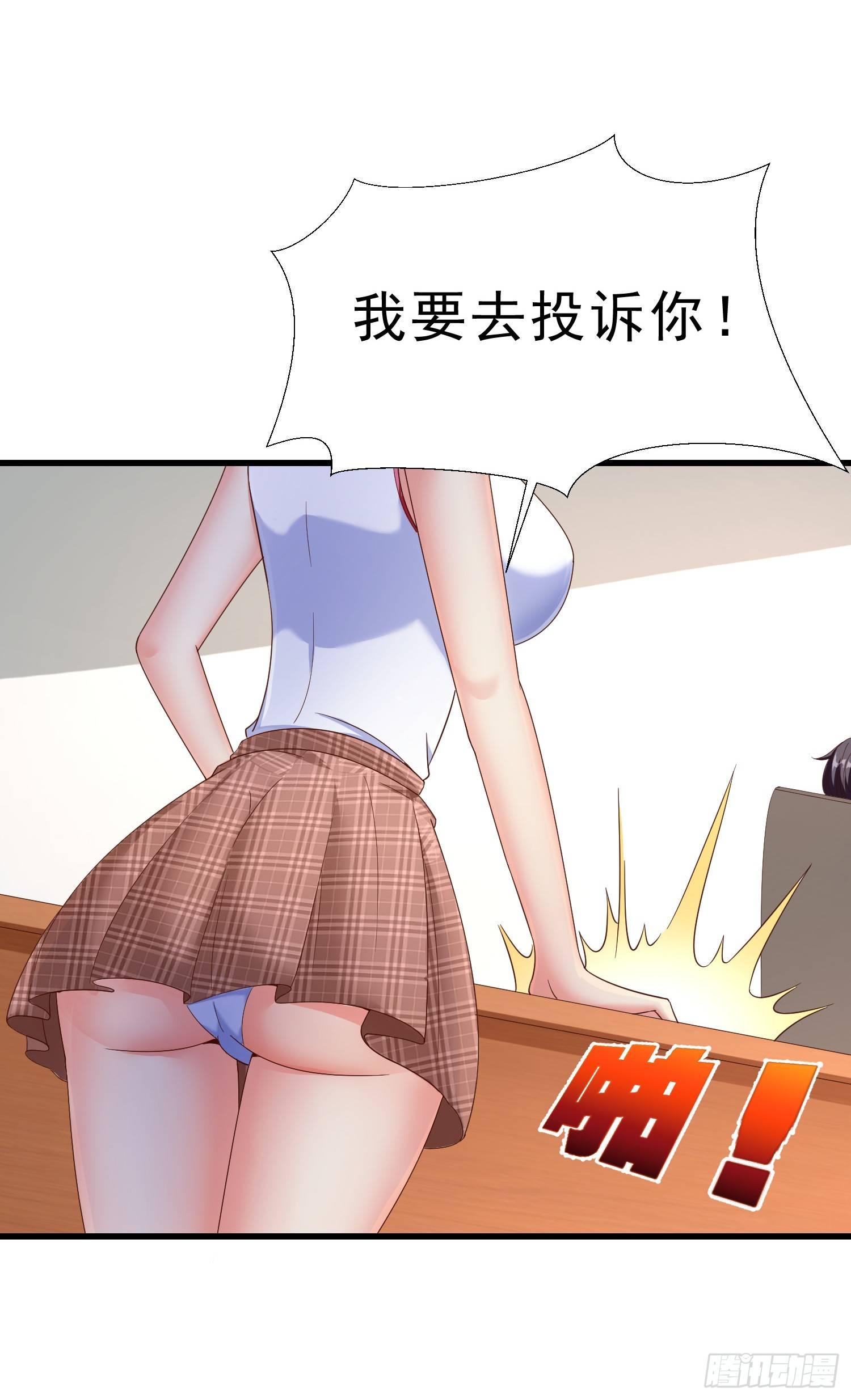 22 气死秦总管-第23话