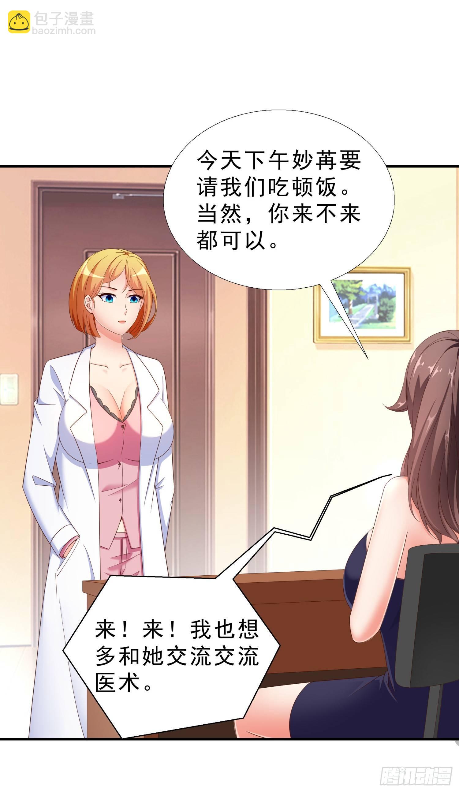 26 又去吃烤鱼-第27话