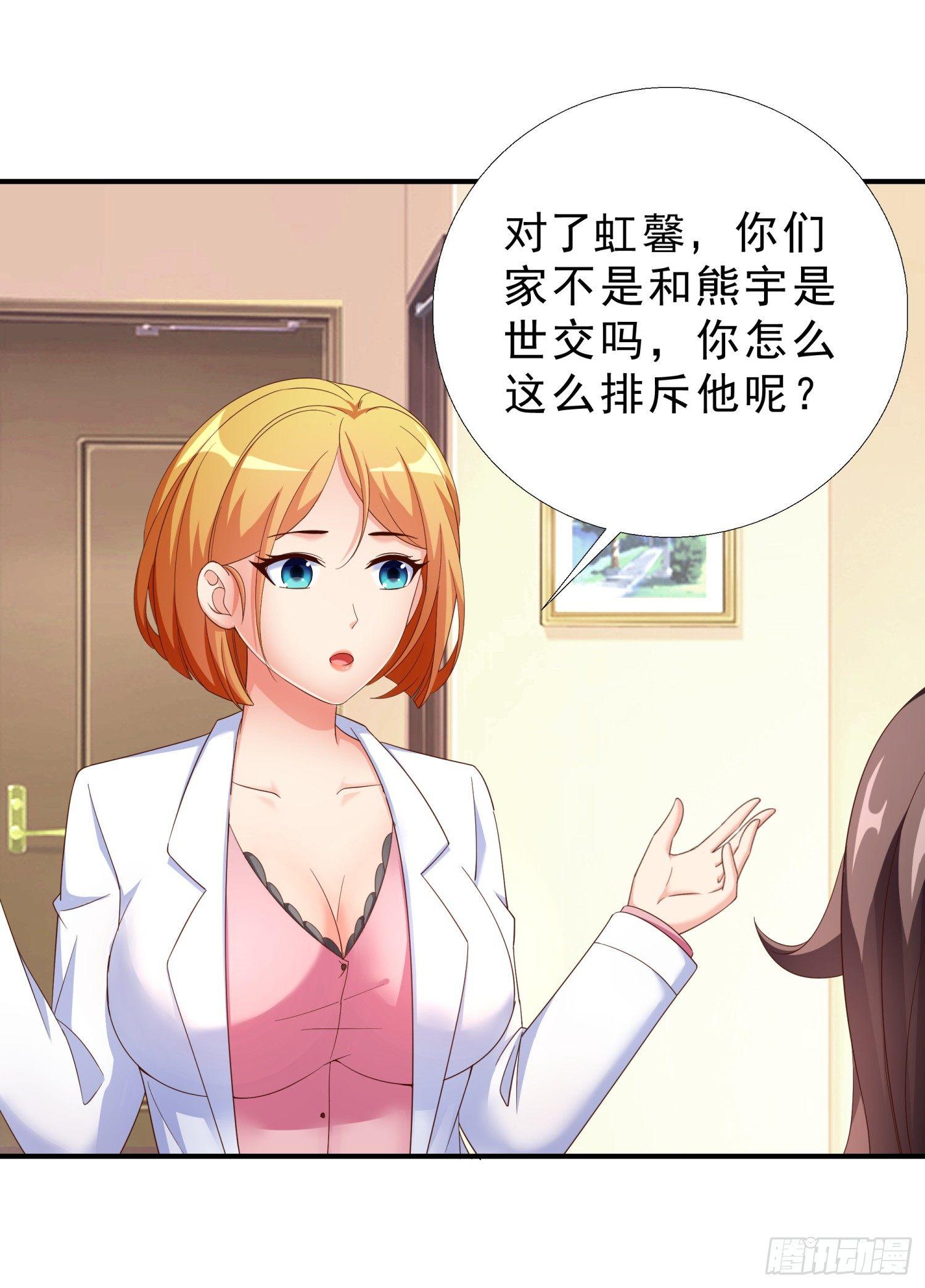 26 又去吃烤鱼-第27话