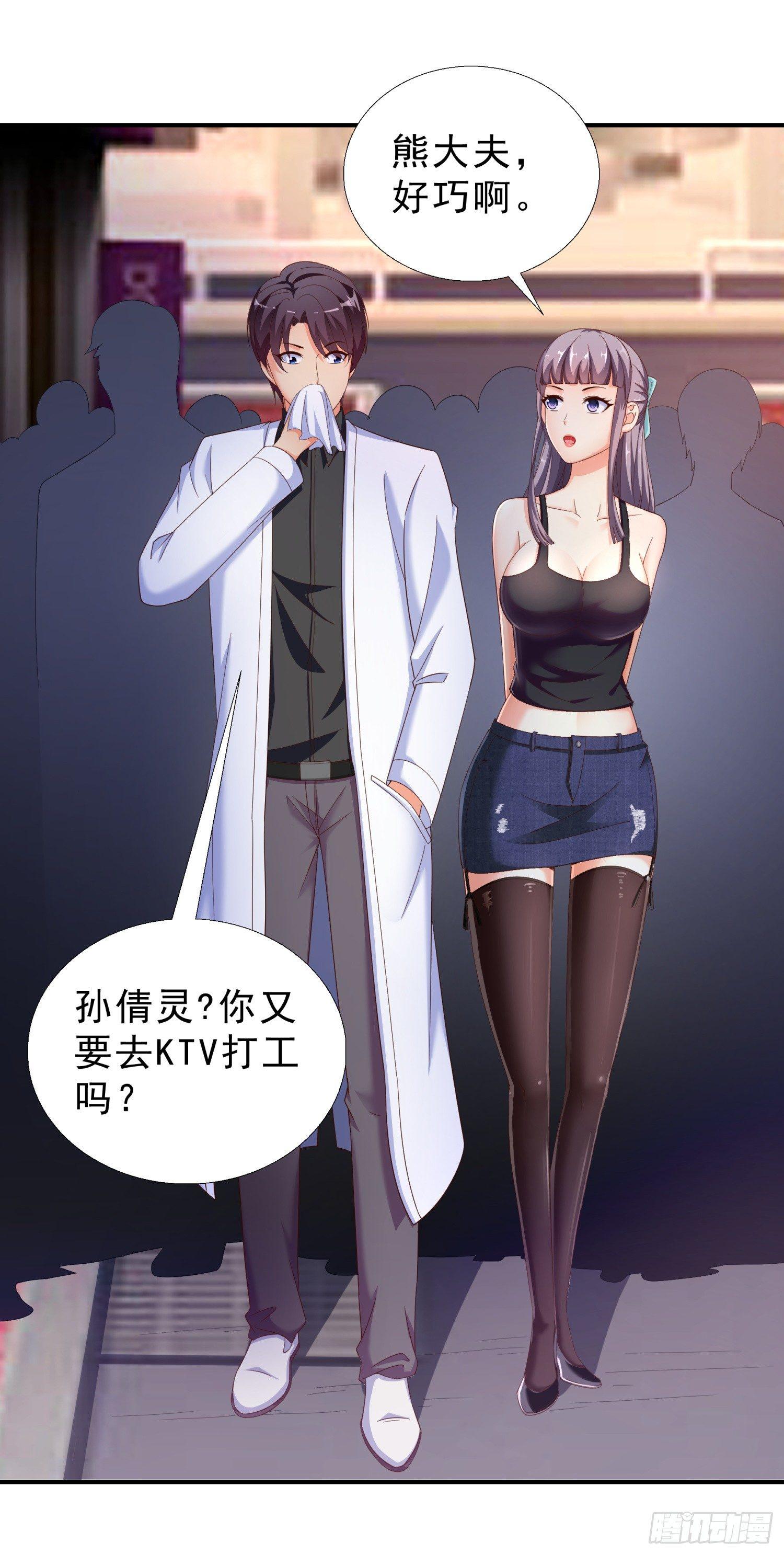 26 又去吃烤鱼-第27话