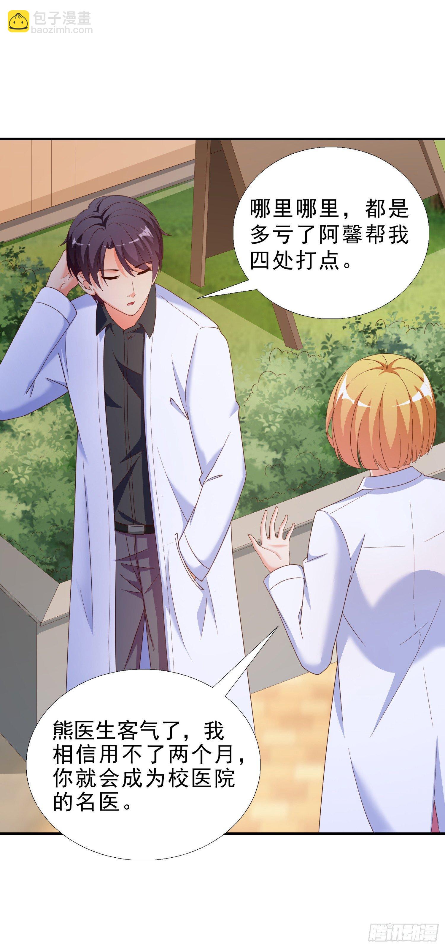 26 又去吃烤鱼-第27话