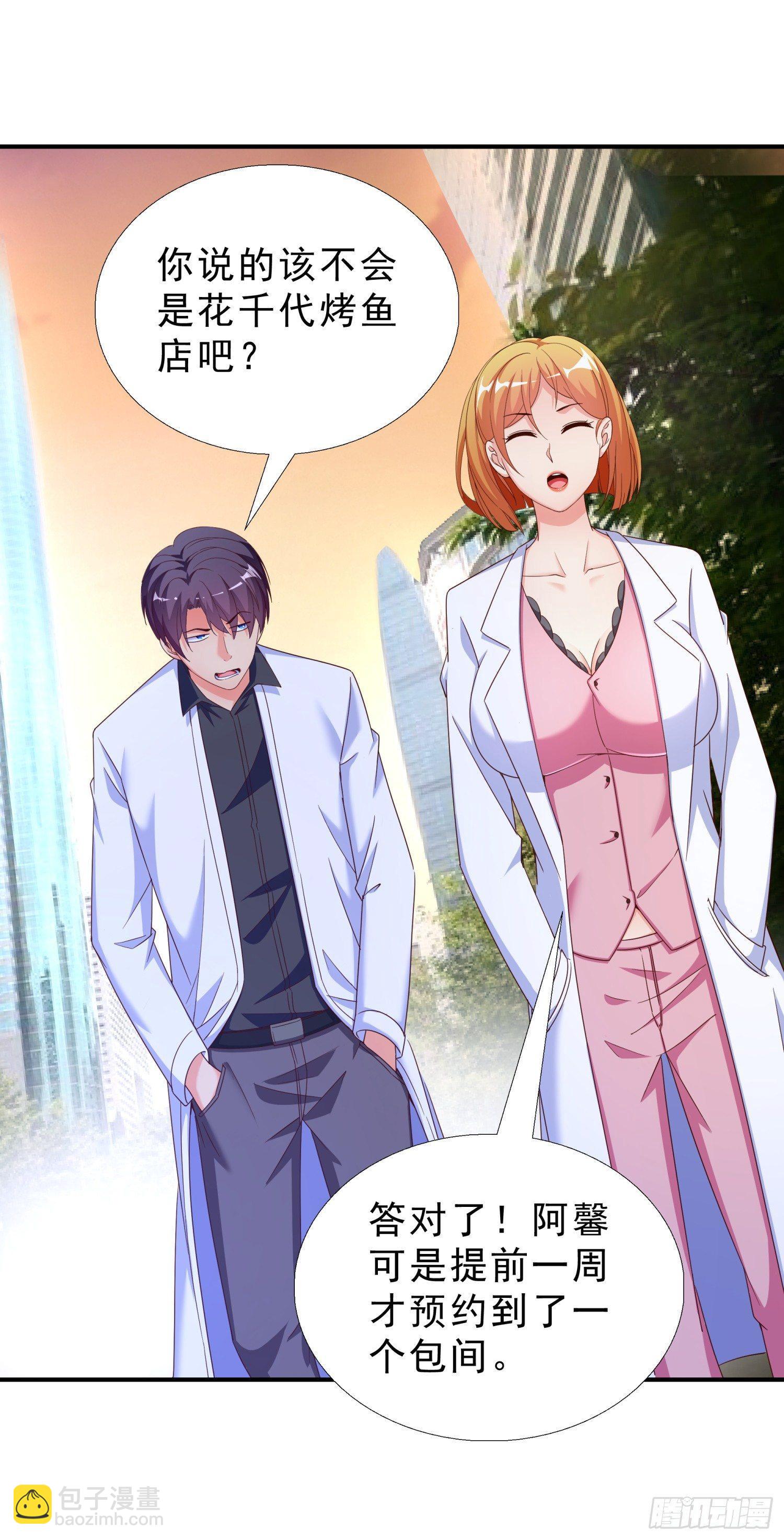 26 又去吃烤鱼-第27话