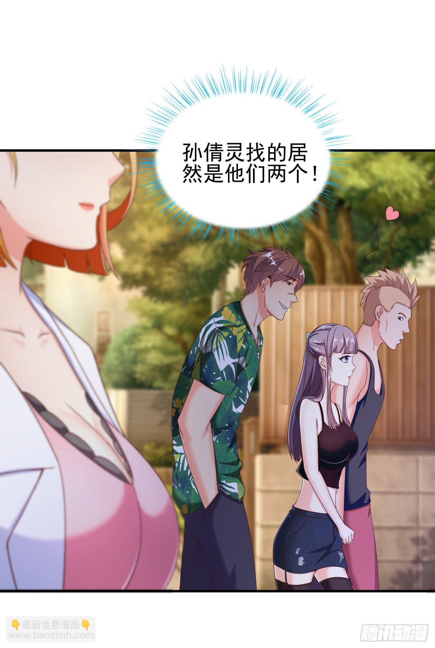 26 又去吃烤鱼-第27话