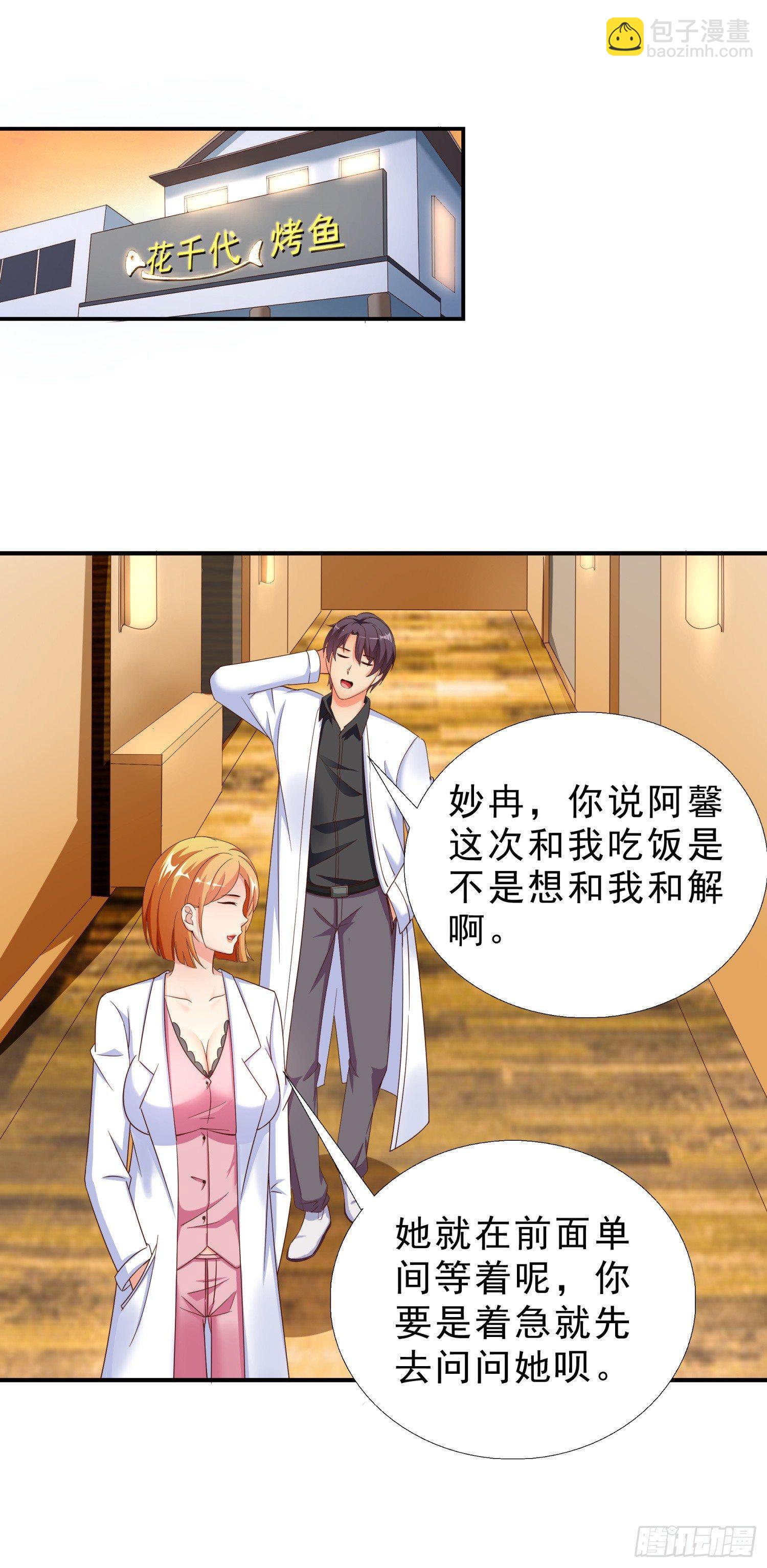 26 又去吃烤鱼-第27话