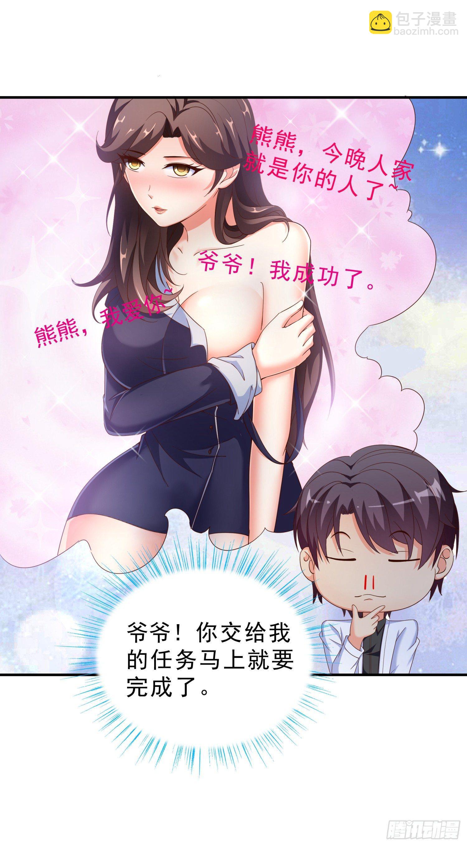 26 又去吃烤鱼-第27话