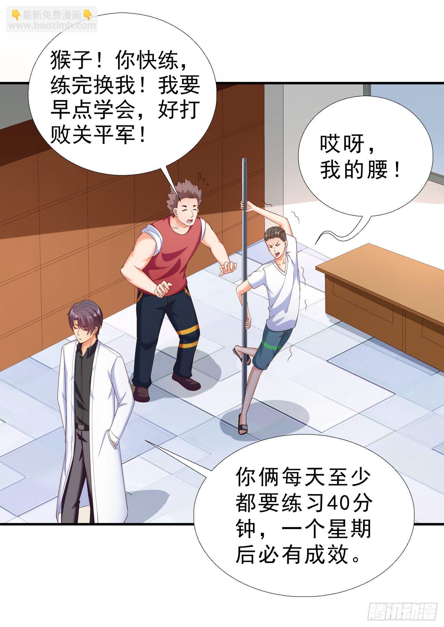 26 又去吃烤鱼-第27话