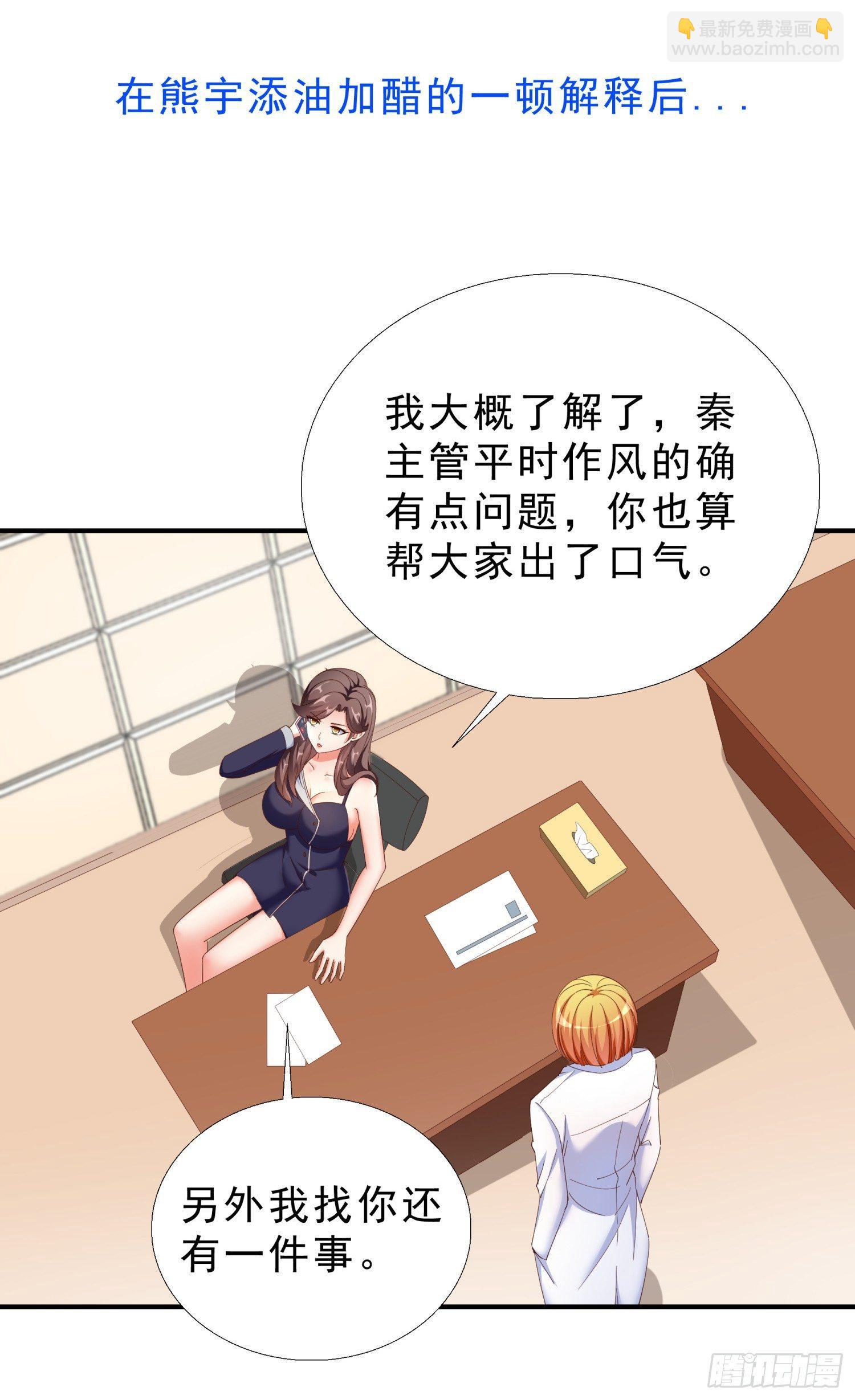 26 又去吃烤鱼-第27话