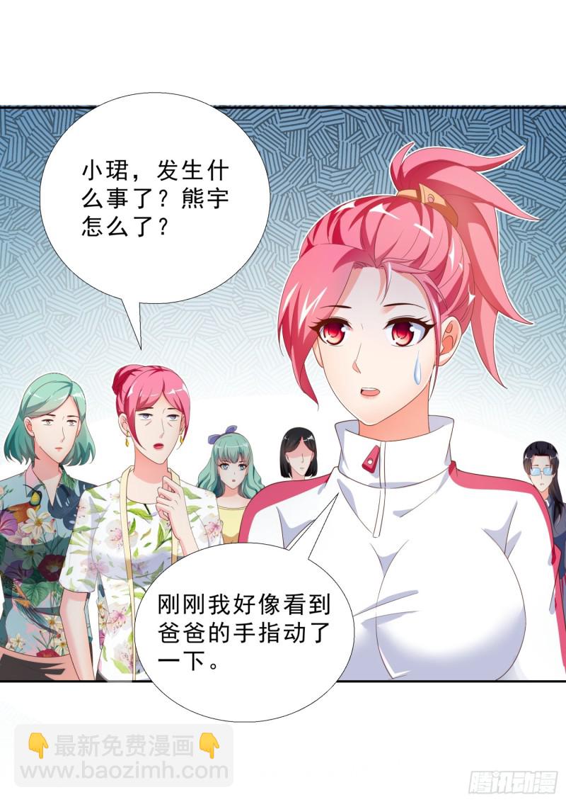 48 再访邱家-第49话