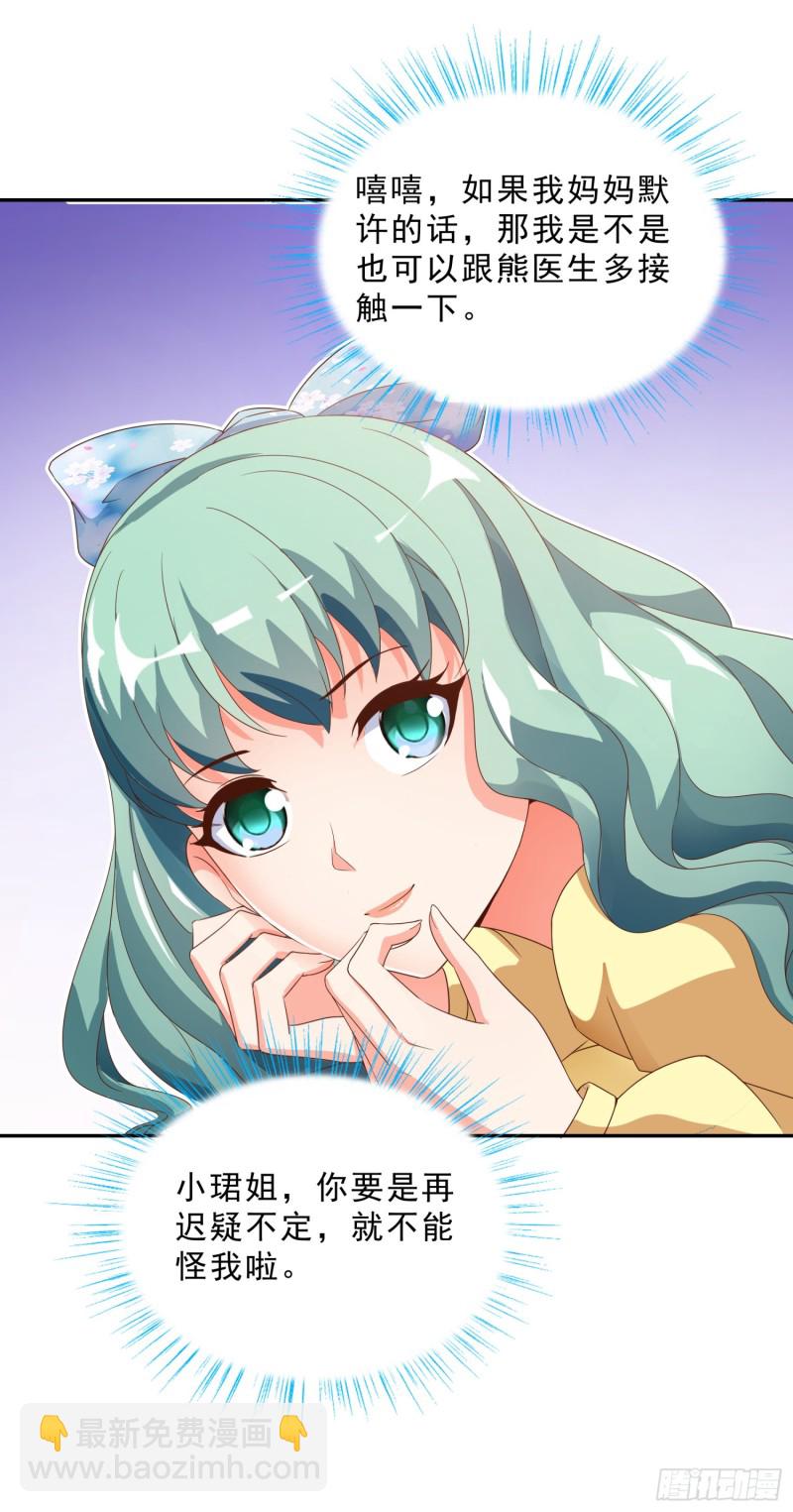 48 再访邱家-第49话