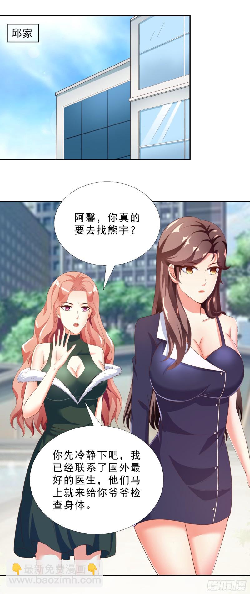 48 再访邱家-第49话