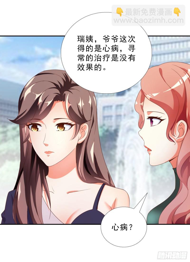 48 再访邱家-第49话