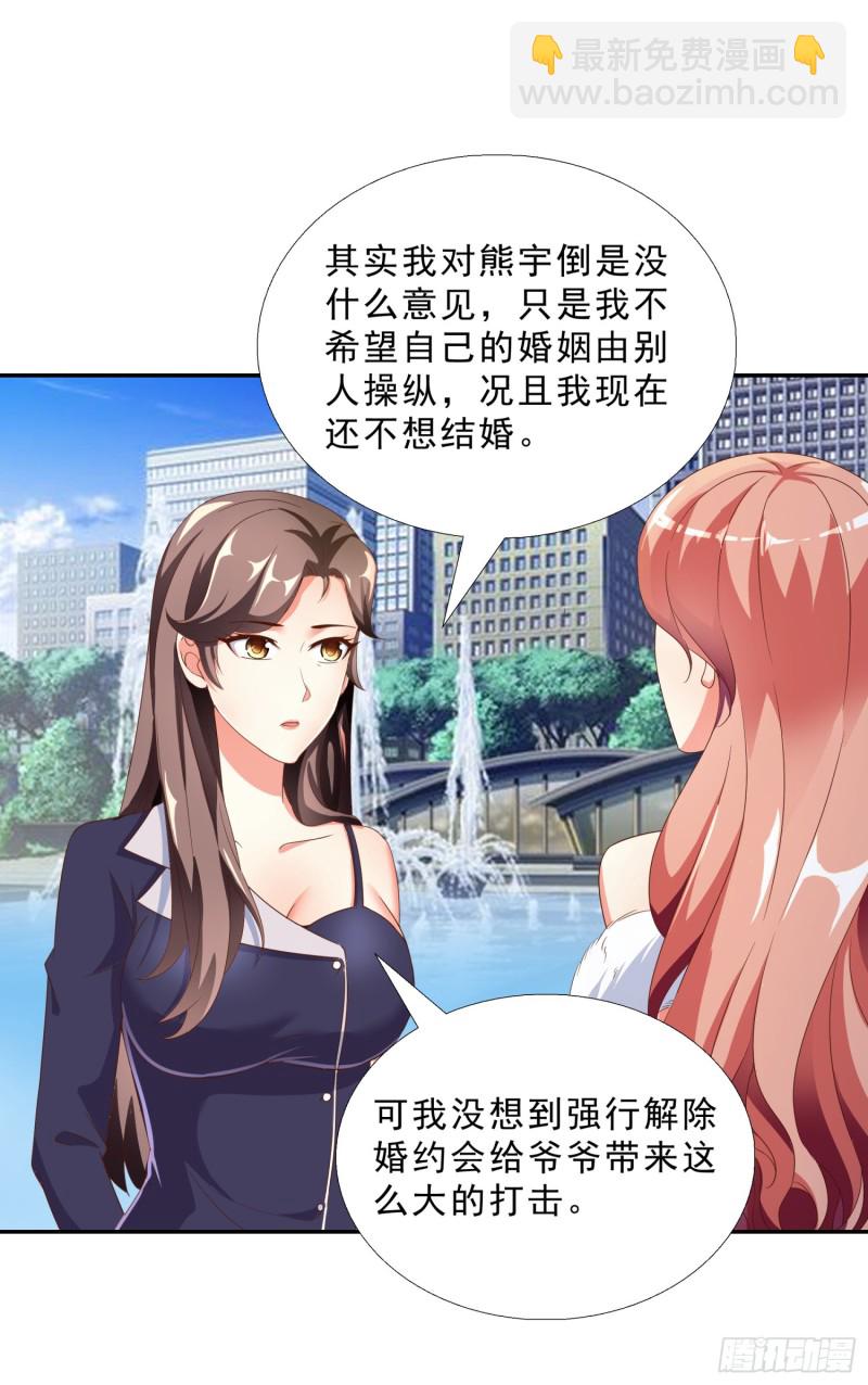 48 再访邱家-第49话