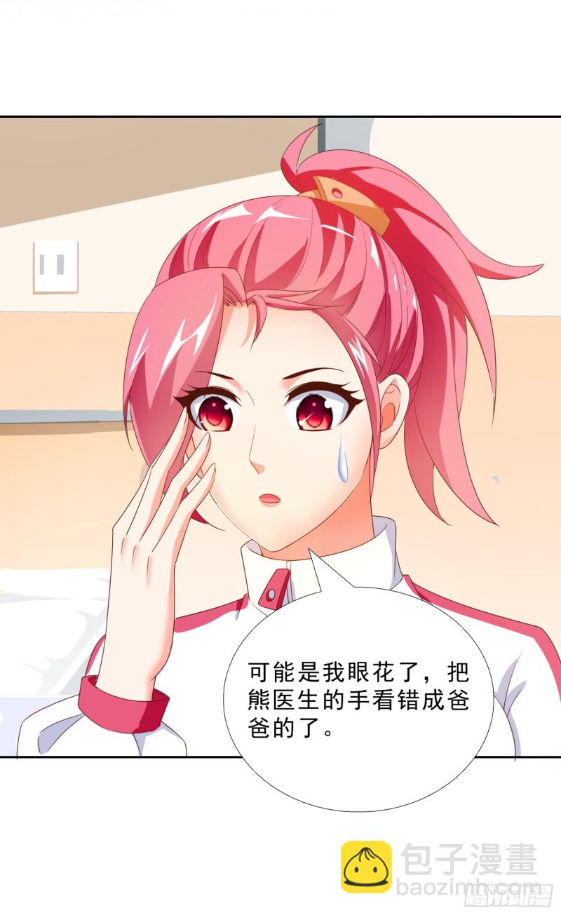 48 再访邱家-第49话