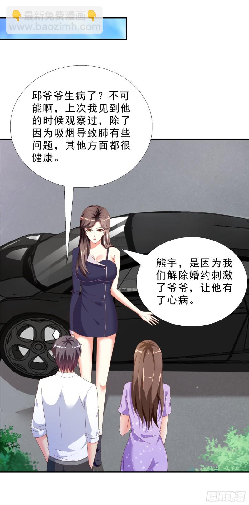 48 再访邱家-第49话