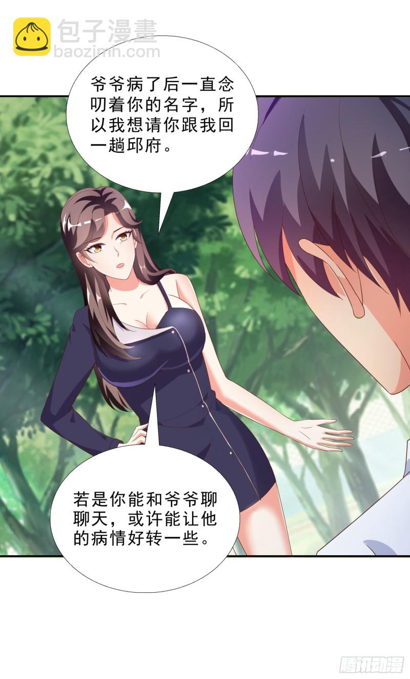 48 再访邱家-第49话