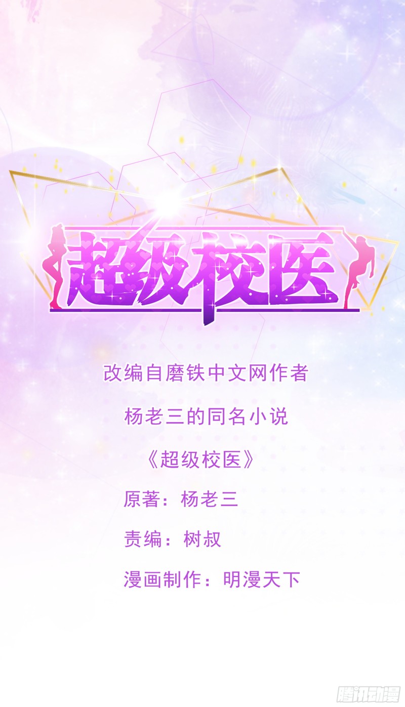 52 又一次失控-第53话