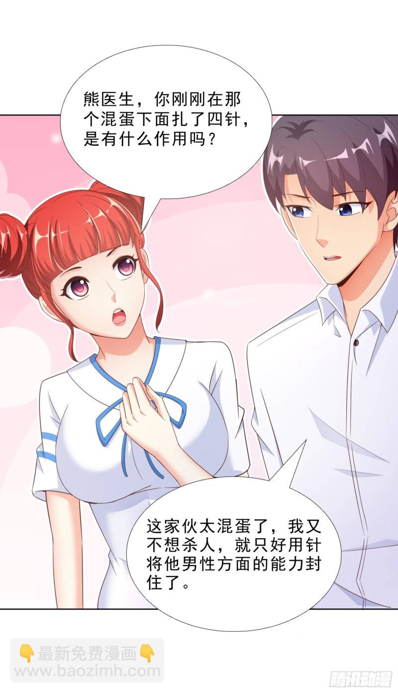 52 又一次失控-第53话