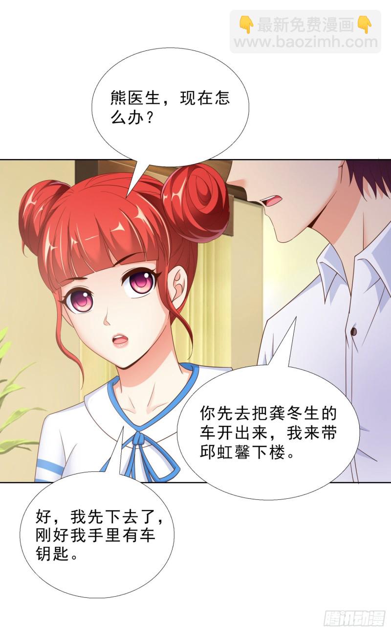 52 又一次失控-第53话