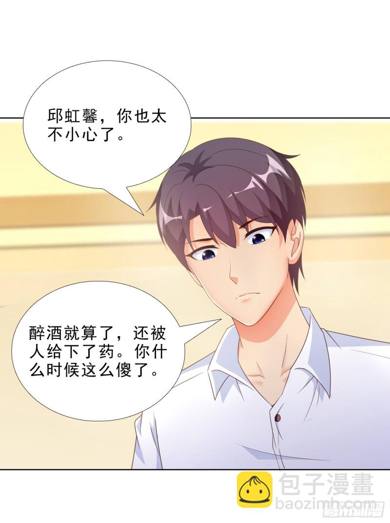 52 又一次失控-第53话