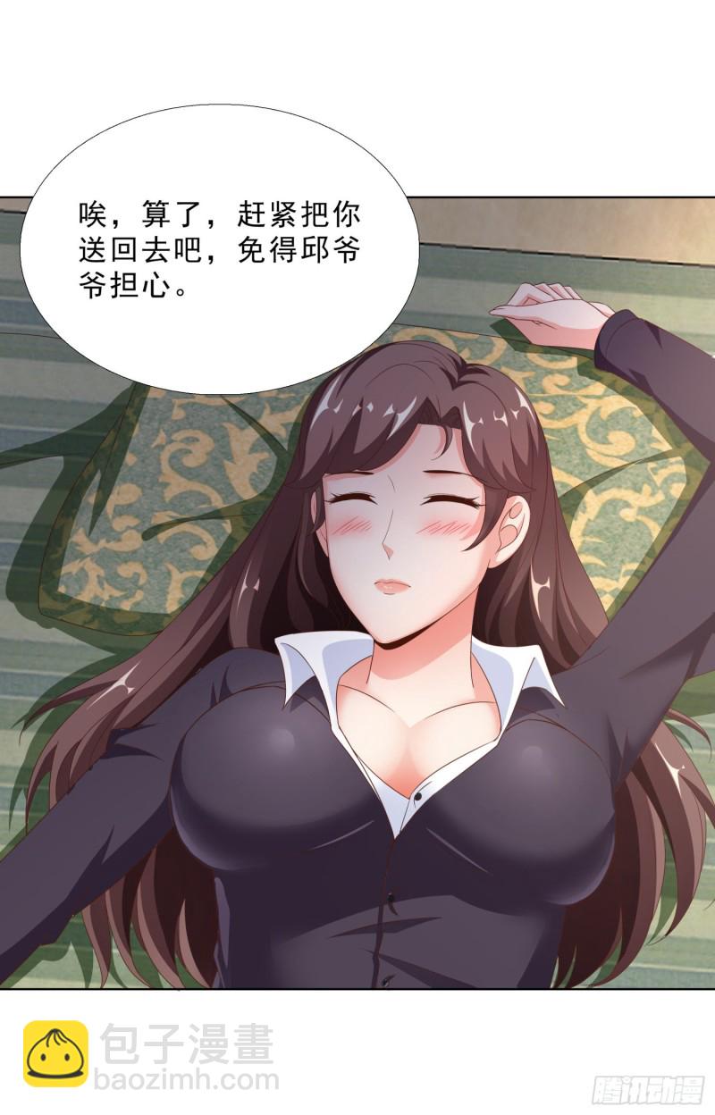 52 又一次失控-第53话